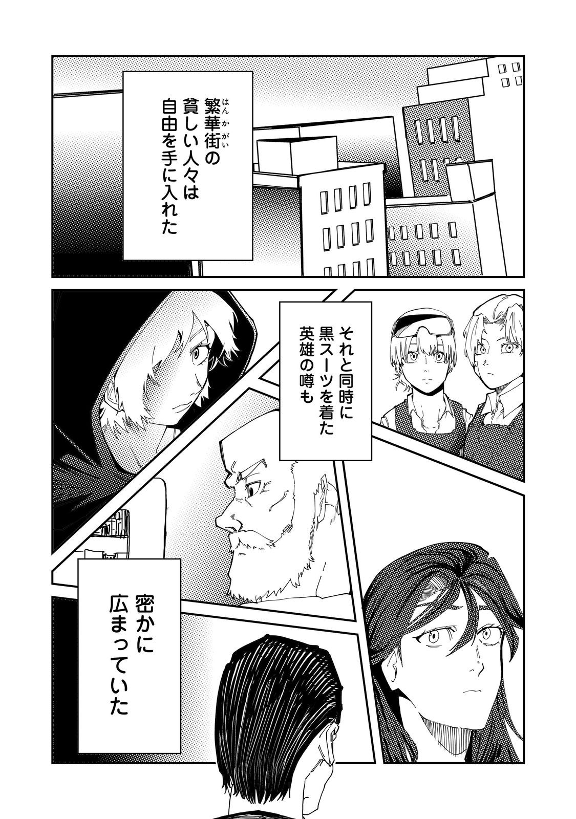 Slow Life of The Dead Chapter 6 22ページ