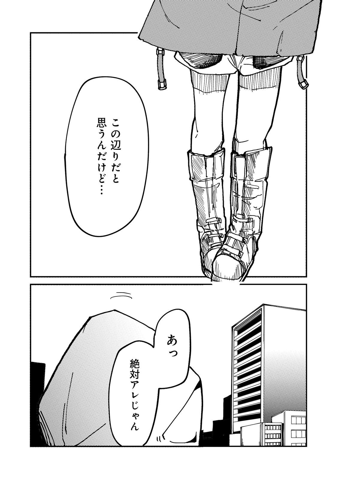 Slow Life of The Dead Chapter 6 29ページ