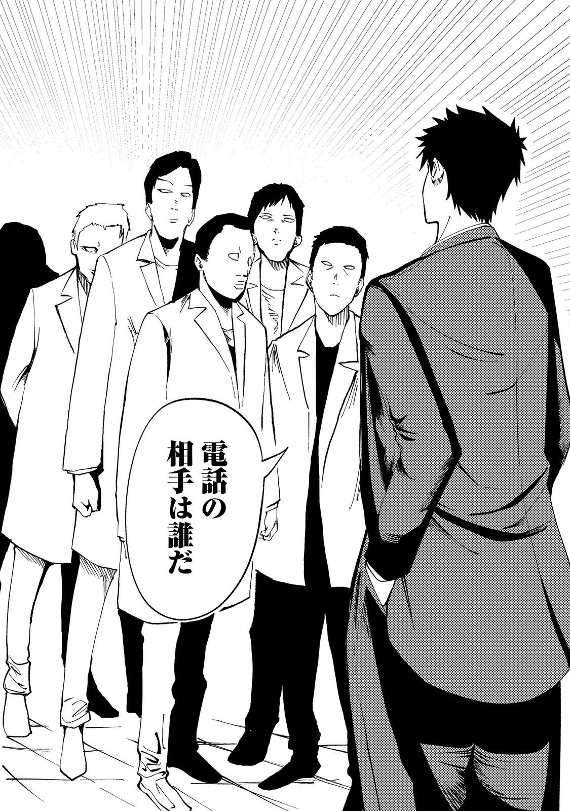 Slow Life of The Dead Chapter 8 10ページ