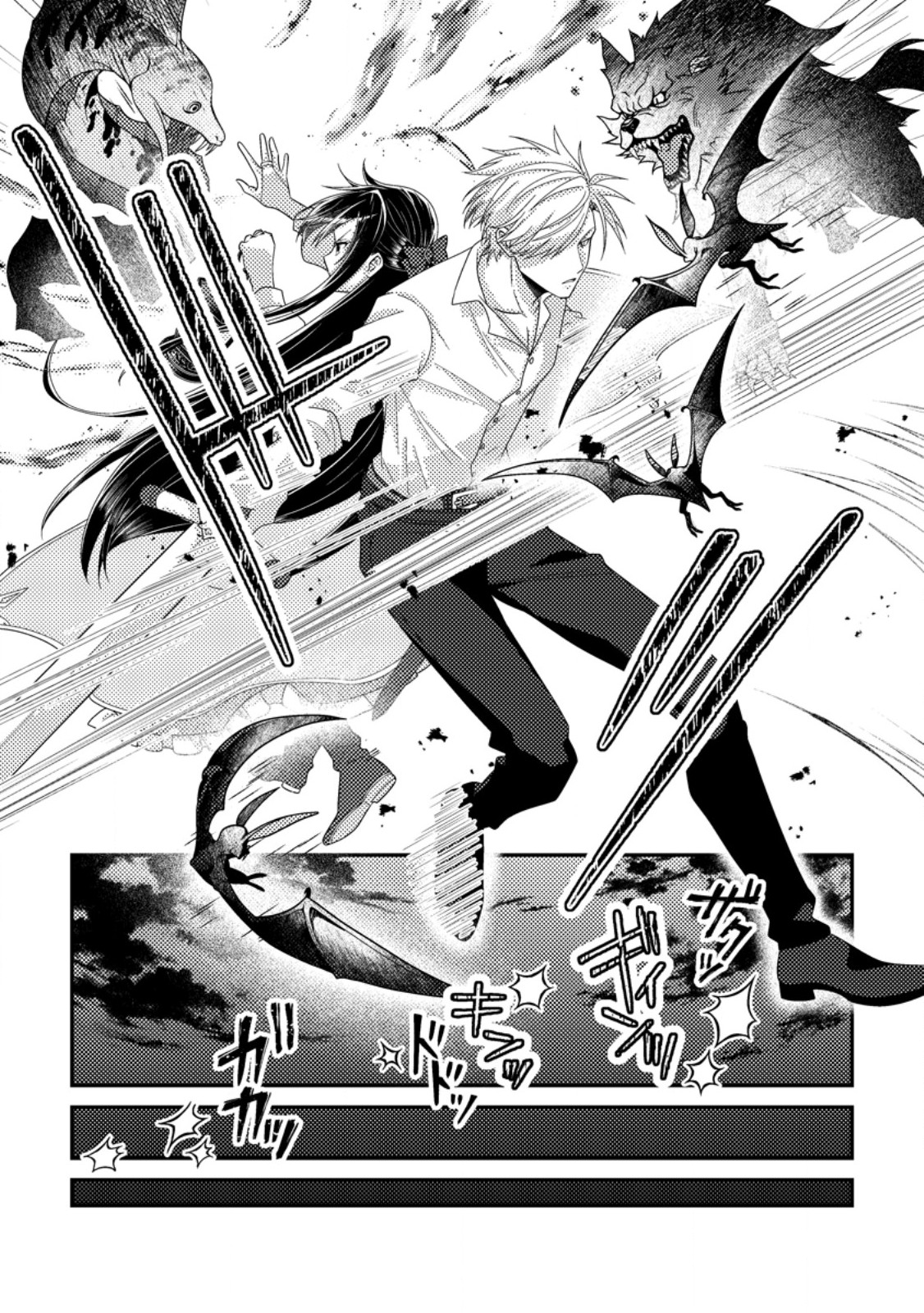 Mayoke no Seijo wa Munou de Yakutatazu wo Yameru Koto ni Shimashita Chapter 12.3 1ページ
