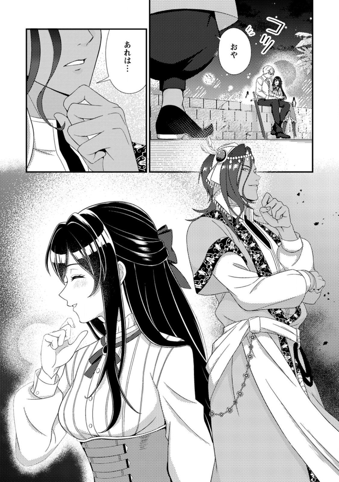 Mayoke no Seijo wa Munou de Yakutatazu wo Yameru Koto ni Shimashita Chapter 12.3 10ページ
