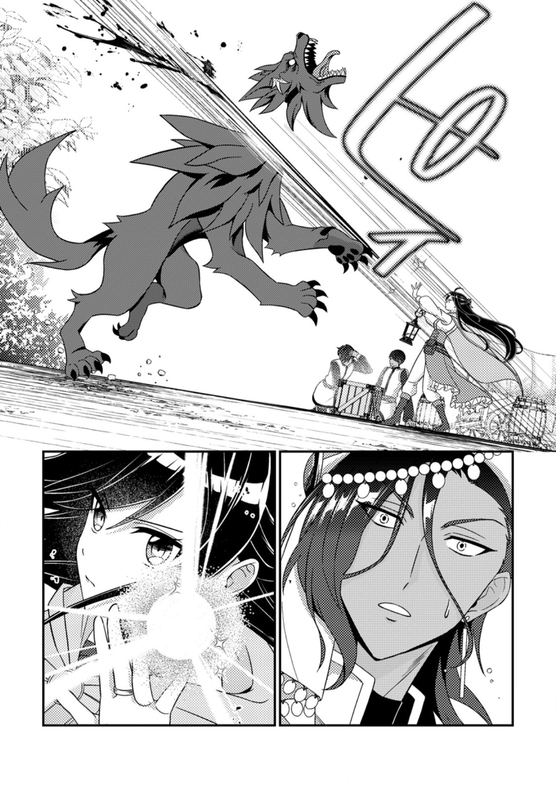 Mayoke no Seijo wa Munou de Yakutatazu wo Yameru Koto ni Shimashita Chapter 13.2 1ページ