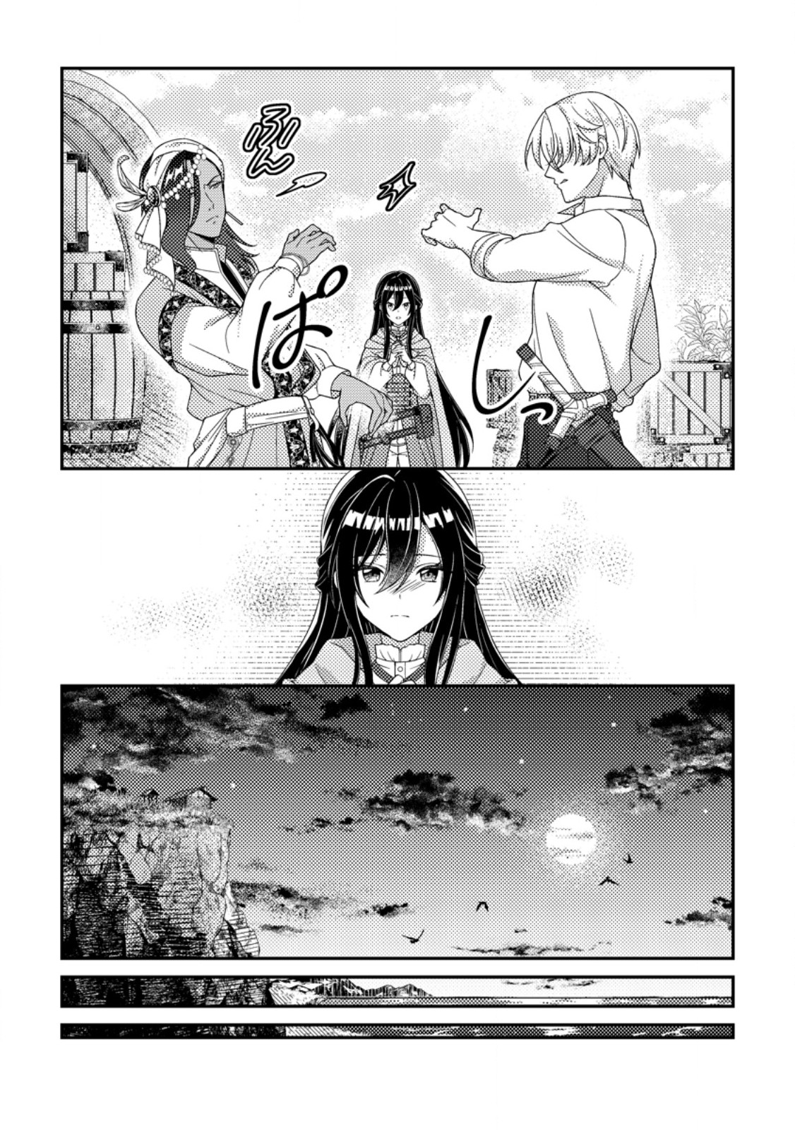 Mayoke no Seijo wa Munou de Yakutatazu wo Yameru Koto ni Shimashita Chapter 13.3 3ページ