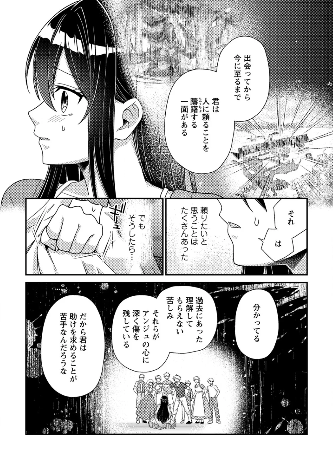 Mayoke no Seijo wa Munou de Yakutatazu wo Yameru Koto ni Shimashita Chapter 14.2 7ページ