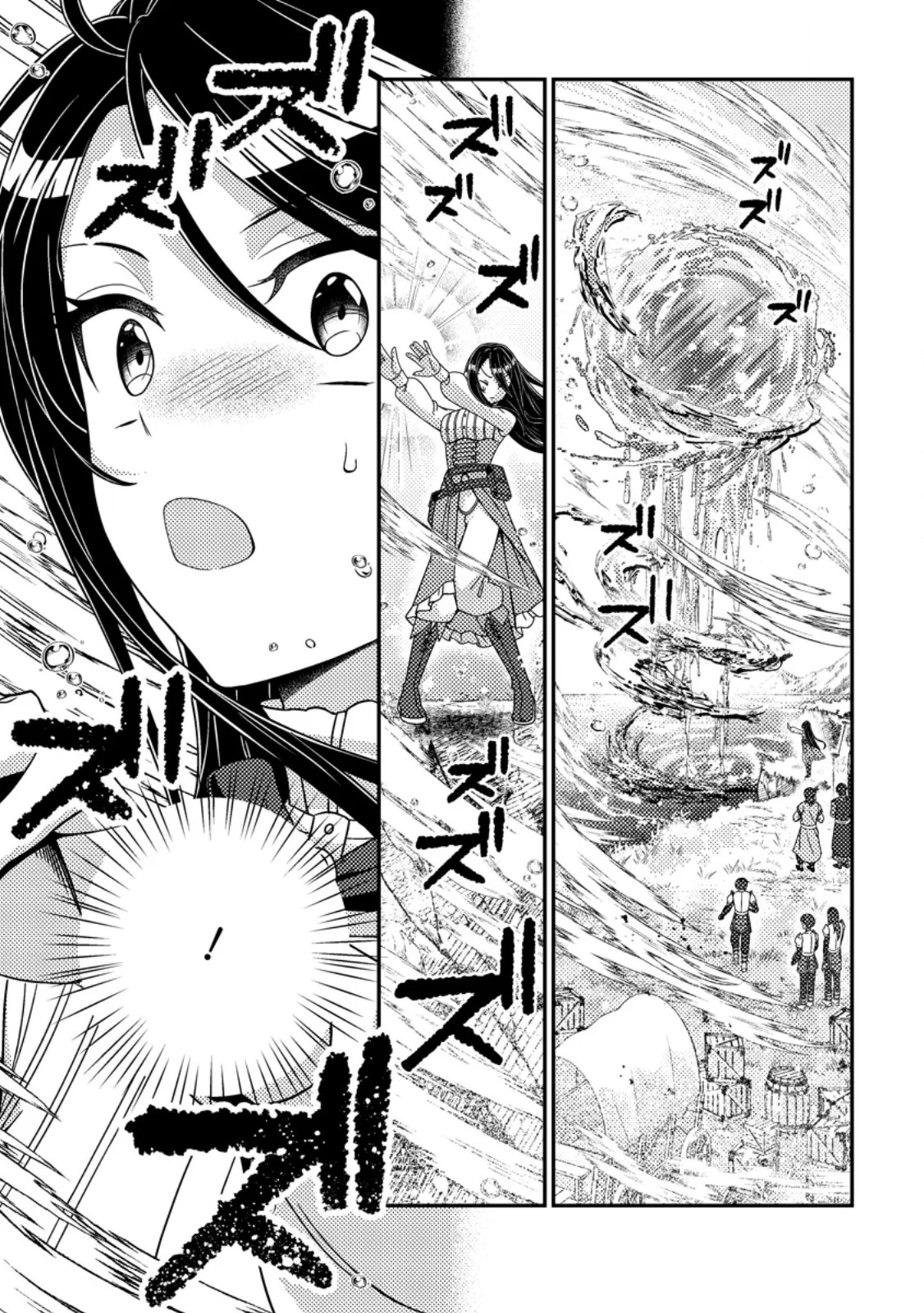 Mayoke no Seijo wa Munou de Yakutatazu wo Yameru Koto ni Shimashita Chapter 14.3 3ページ