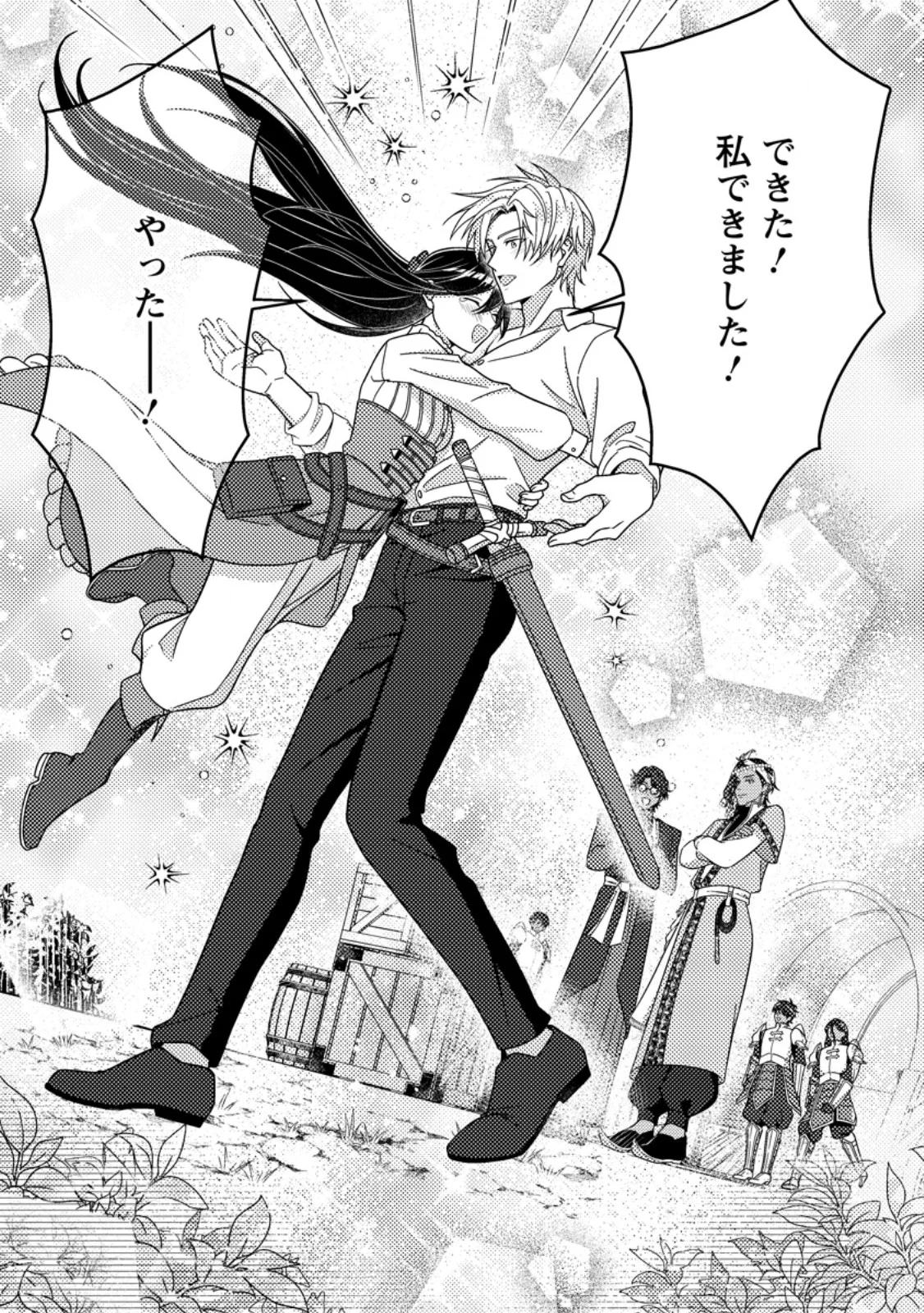 Mayoke no Seijo wa Munou de Yakutatazu wo Yameru Koto ni Shimashita Chapter 14.3 5ページ
