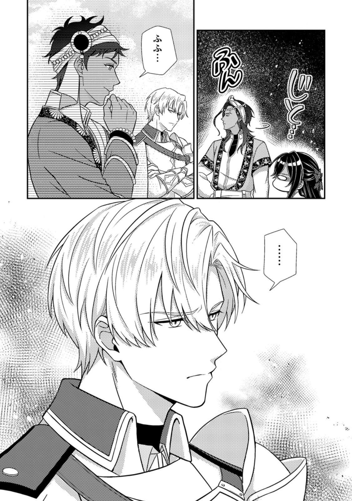 Mayoke no Seijo wa Munou de Yakutatazu wo Yameru Koto ni Shimashita Chapter 15.1 5ページ
