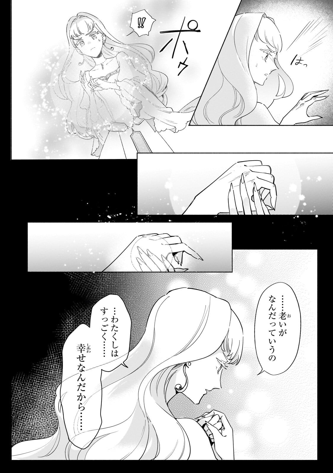 Kanchigai Kekkon: Itsuwari no Hanayome no Hazu ga, Naze ka Ryuuou Heika ni Dekiaisaretemasu!? Chapter 15.1 4ページ