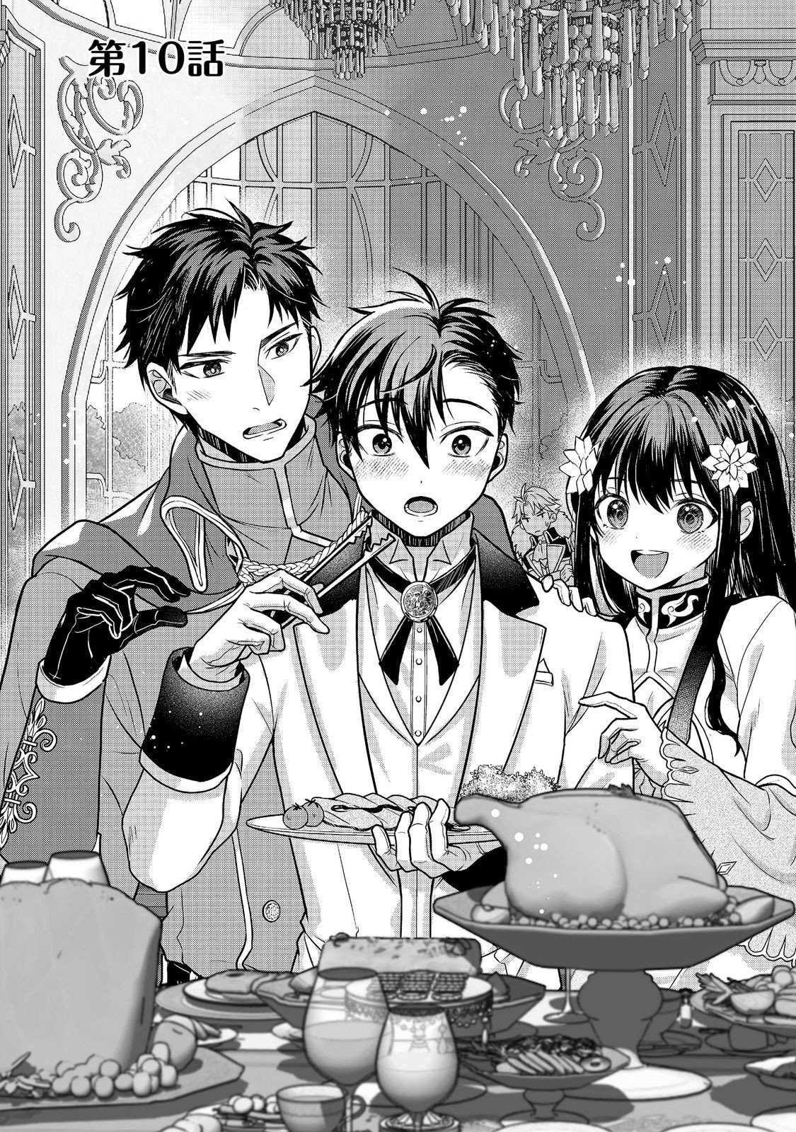 Dorei ni Kitaerareru Isekai Seikatsu Chapter 10.1 2ページ