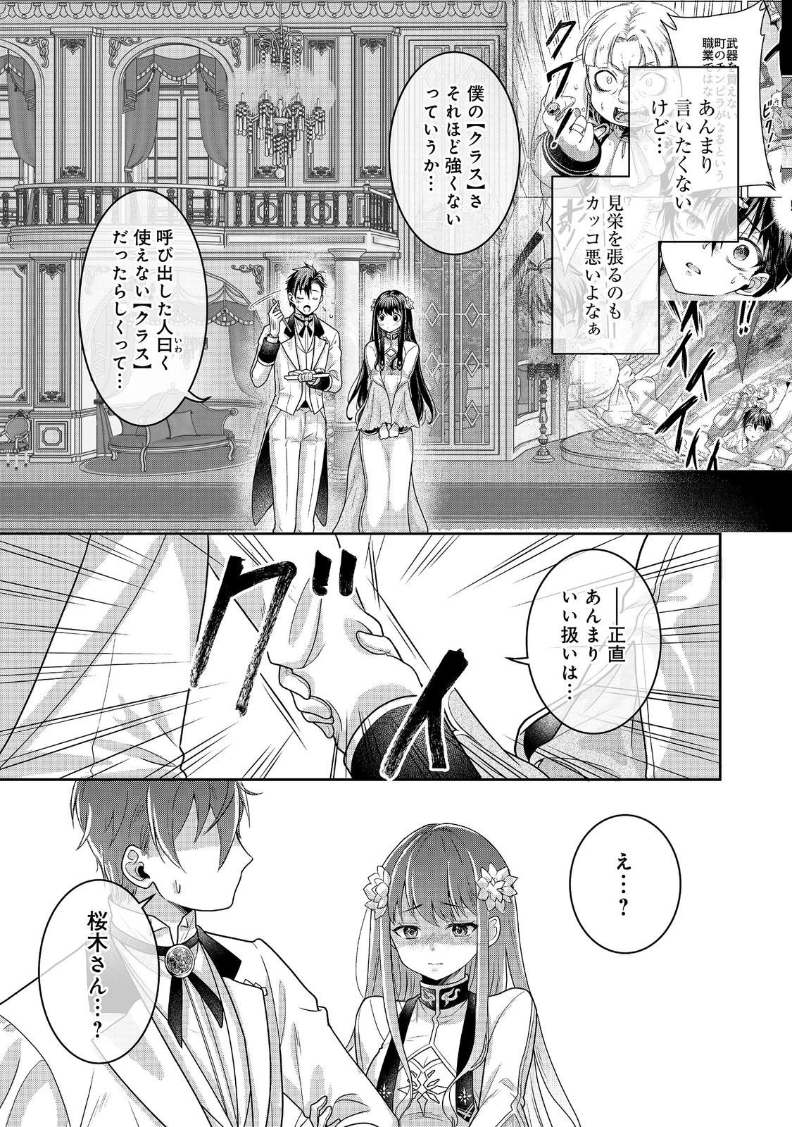 Dorei ni Kitaerareru Isekai Seikatsu Chapter 10.1 11ページ