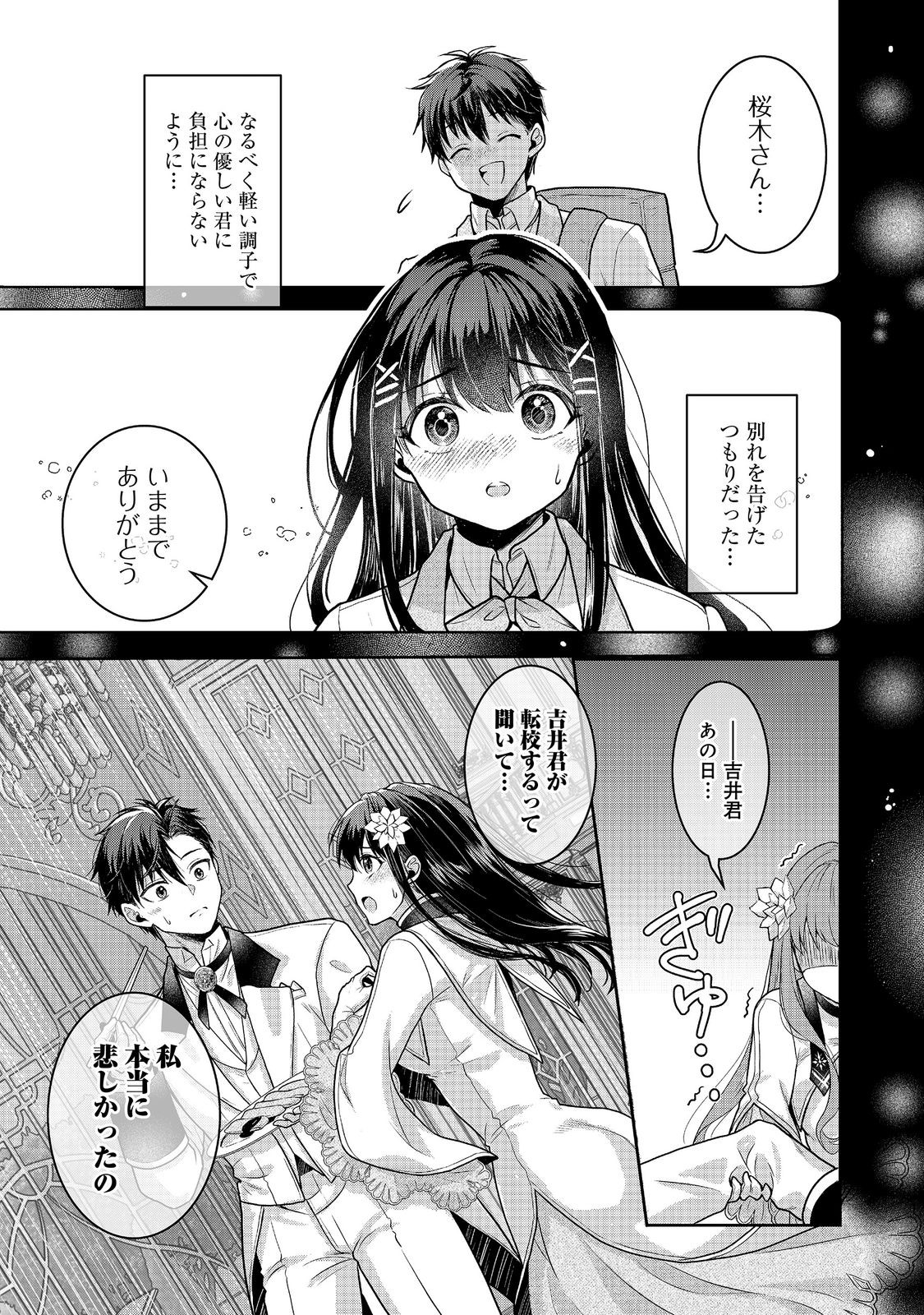 Dorei ni Kitaerareru Isekai Seikatsu Chapter 10.1 13ページ