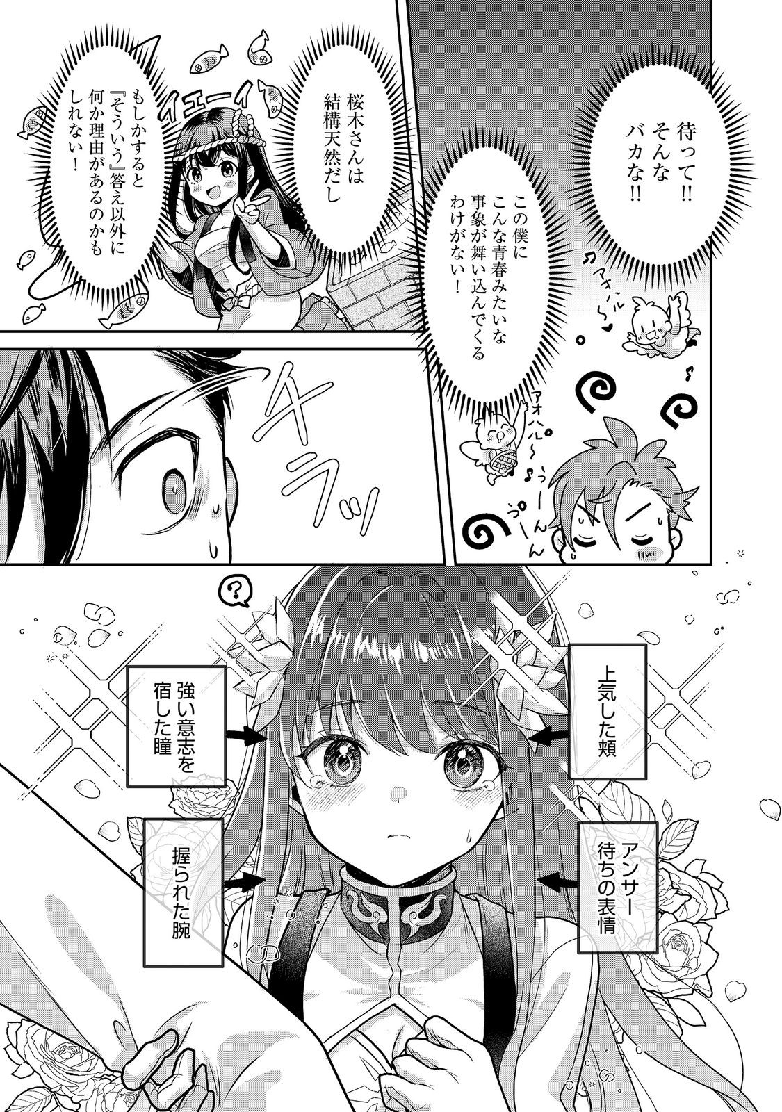 Dorei ni Kitaerareru Isekai Seikatsu Chapter 10.1 15ページ