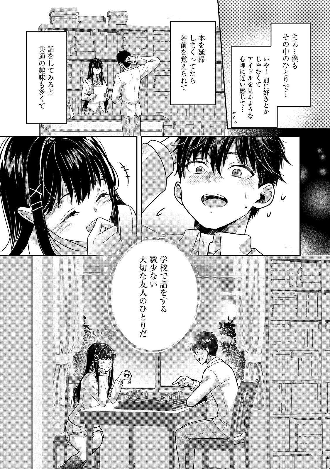 Dorei ni Kitaerareru Isekai Seikatsu Chapter 10.1 7ページ