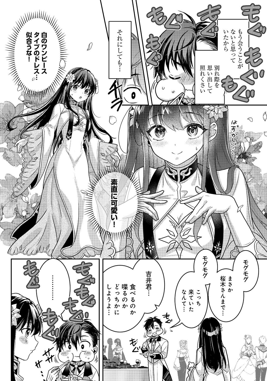 Dorei ni Kitaerareru Isekai Seikatsu Chapter 10.1 8ページ
