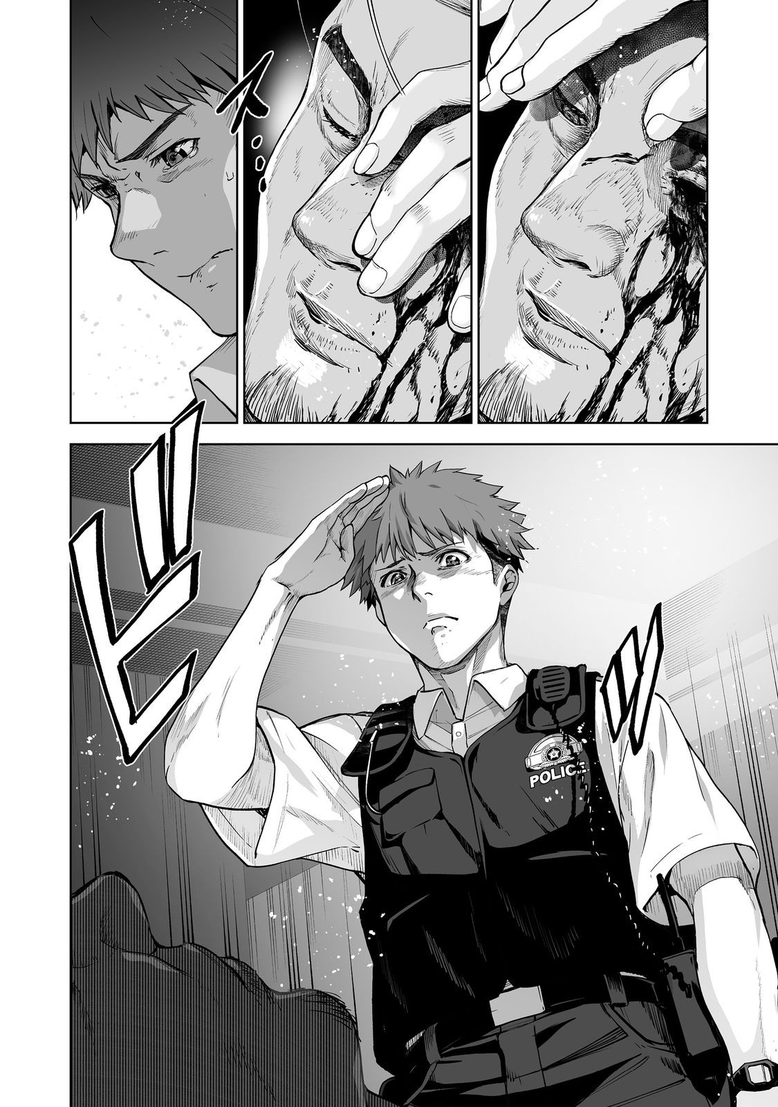Satsujinki Gari Chapter 14 18ページ
