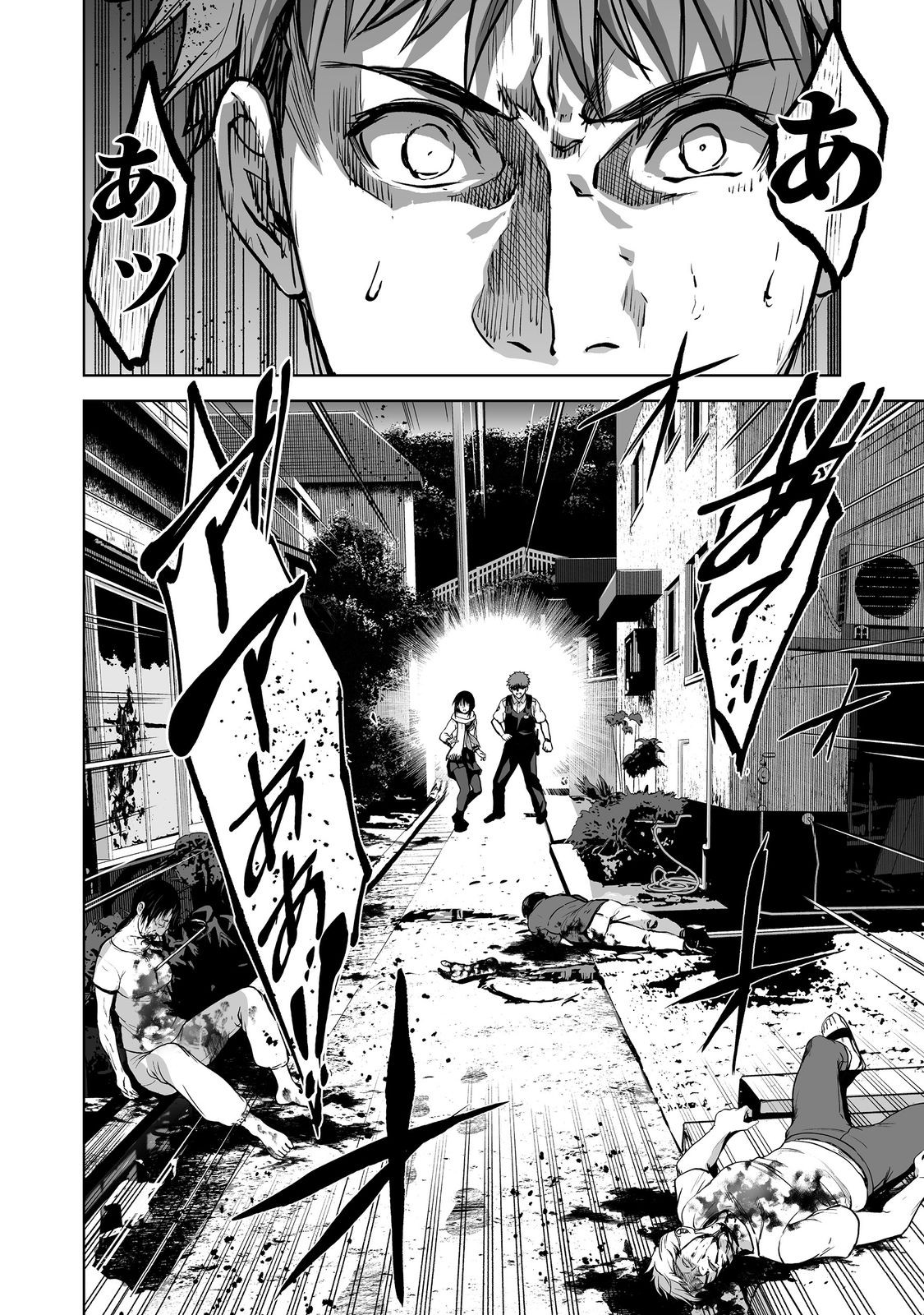 Satsujinki Gari Chapter 14 20ページ