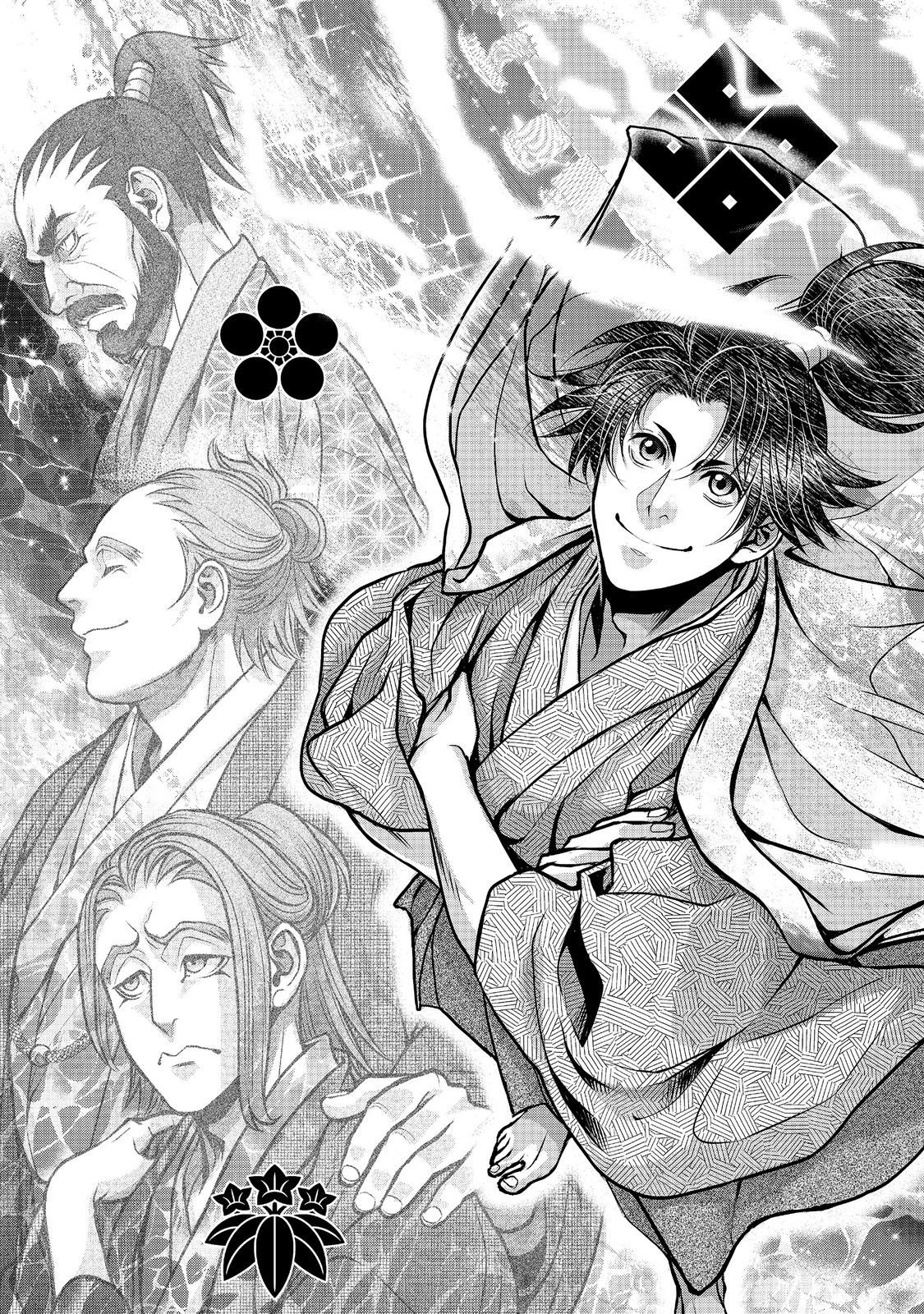 Afumi no Umi - Minamo ga Yureru Toki Chapter 55 3ページ