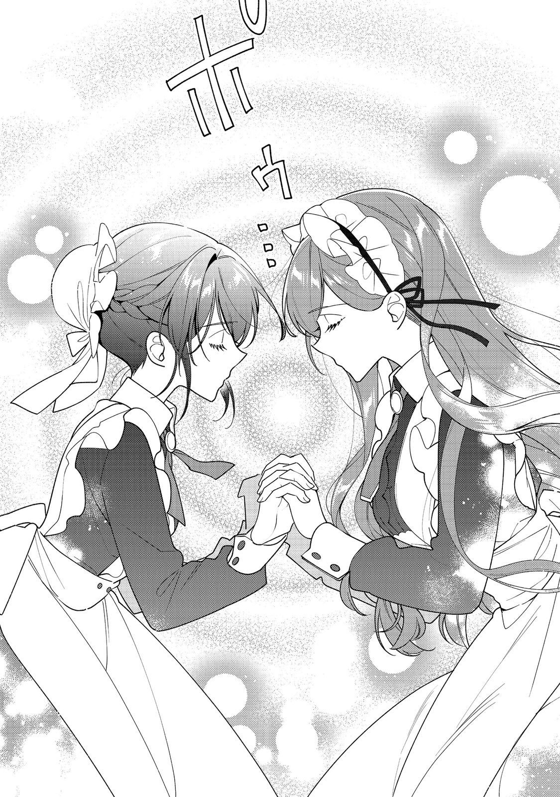 Heroine? Seijo? Iie, All Works Maid desu (ko)! @COMIC Chapter 34.2 7ページ