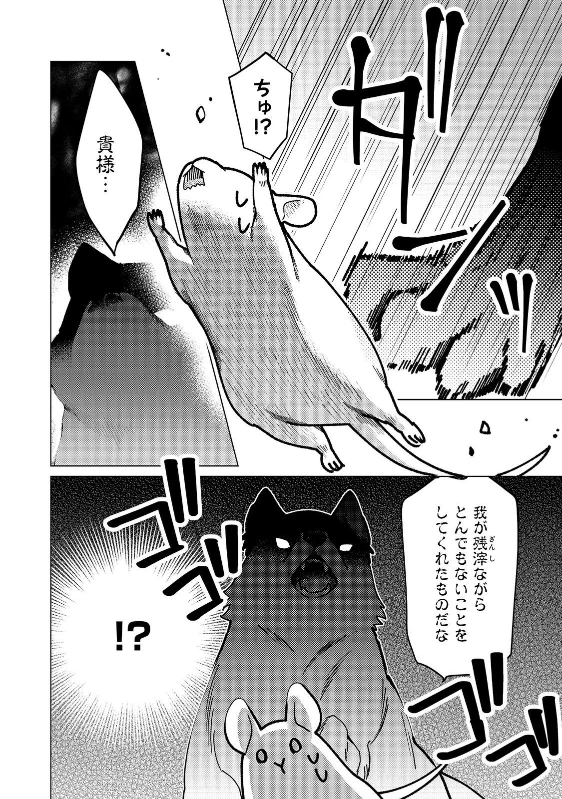 Heroine? Seijo? Iie, All Works Maid desu (ko)! @COMIC Chapter 35.1 3ページ