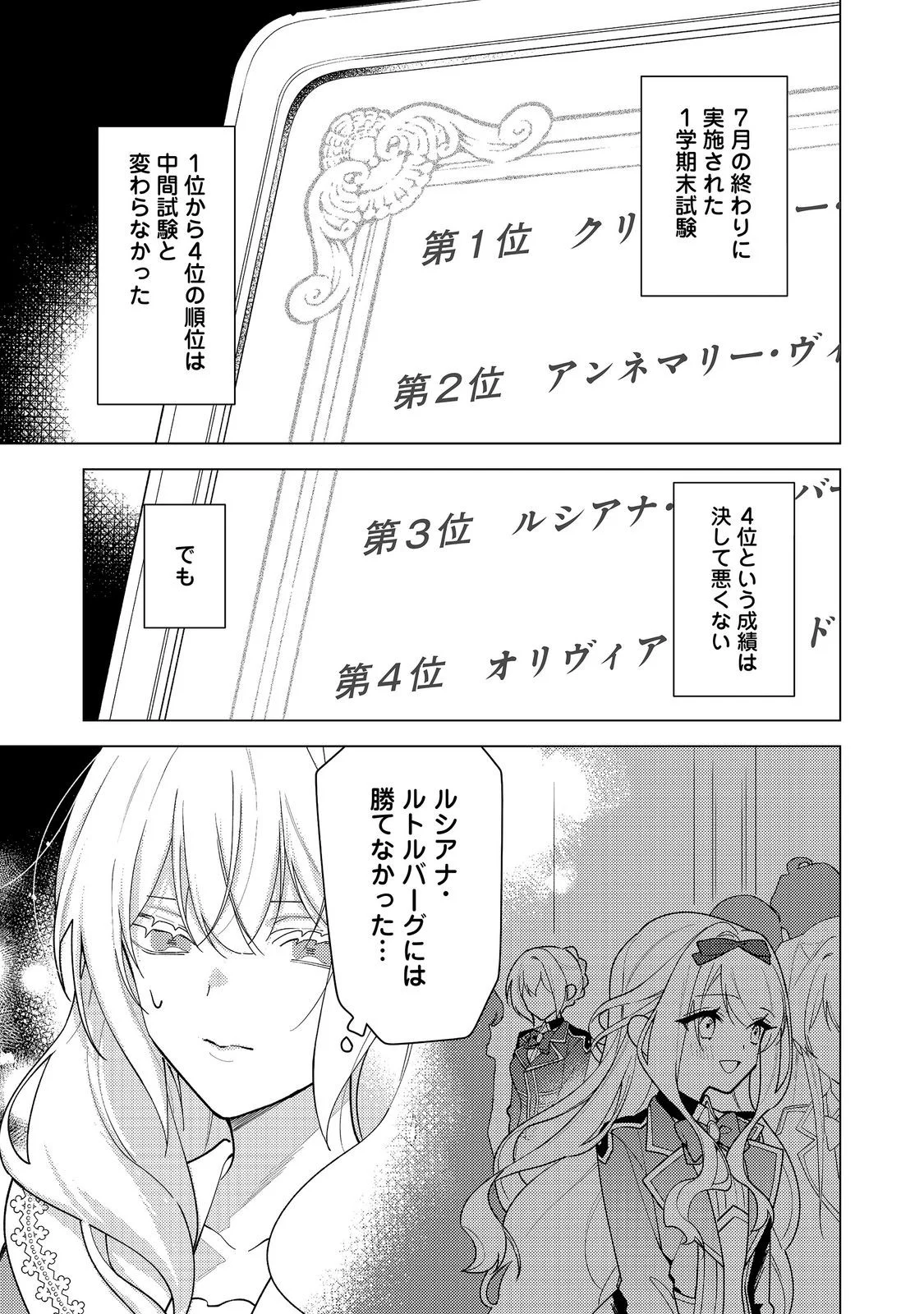 Heroine? Seijo? Iie, All Works Maid desu (ko)! @COMIC Chapter 36.1 5ページ