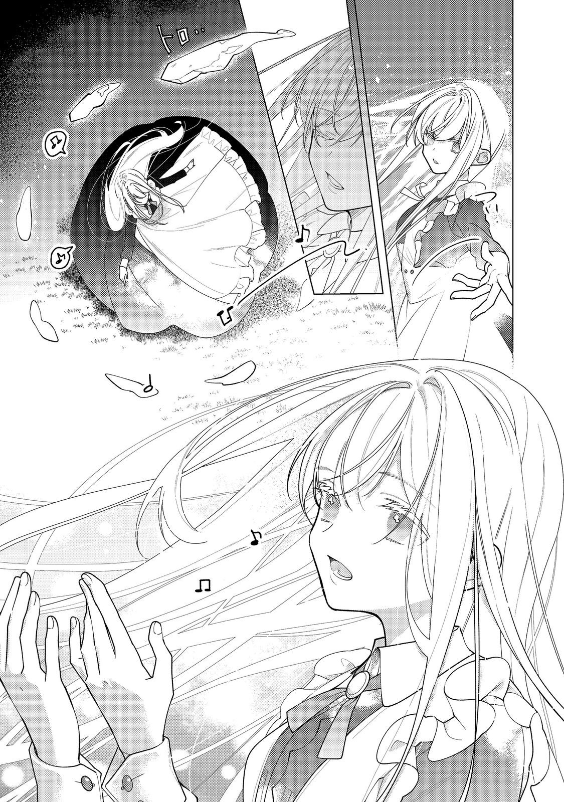 Heroine? Seijo? Iie, All Works Maid desu (ko)! @COMIC Chapter 37.2 2ページ