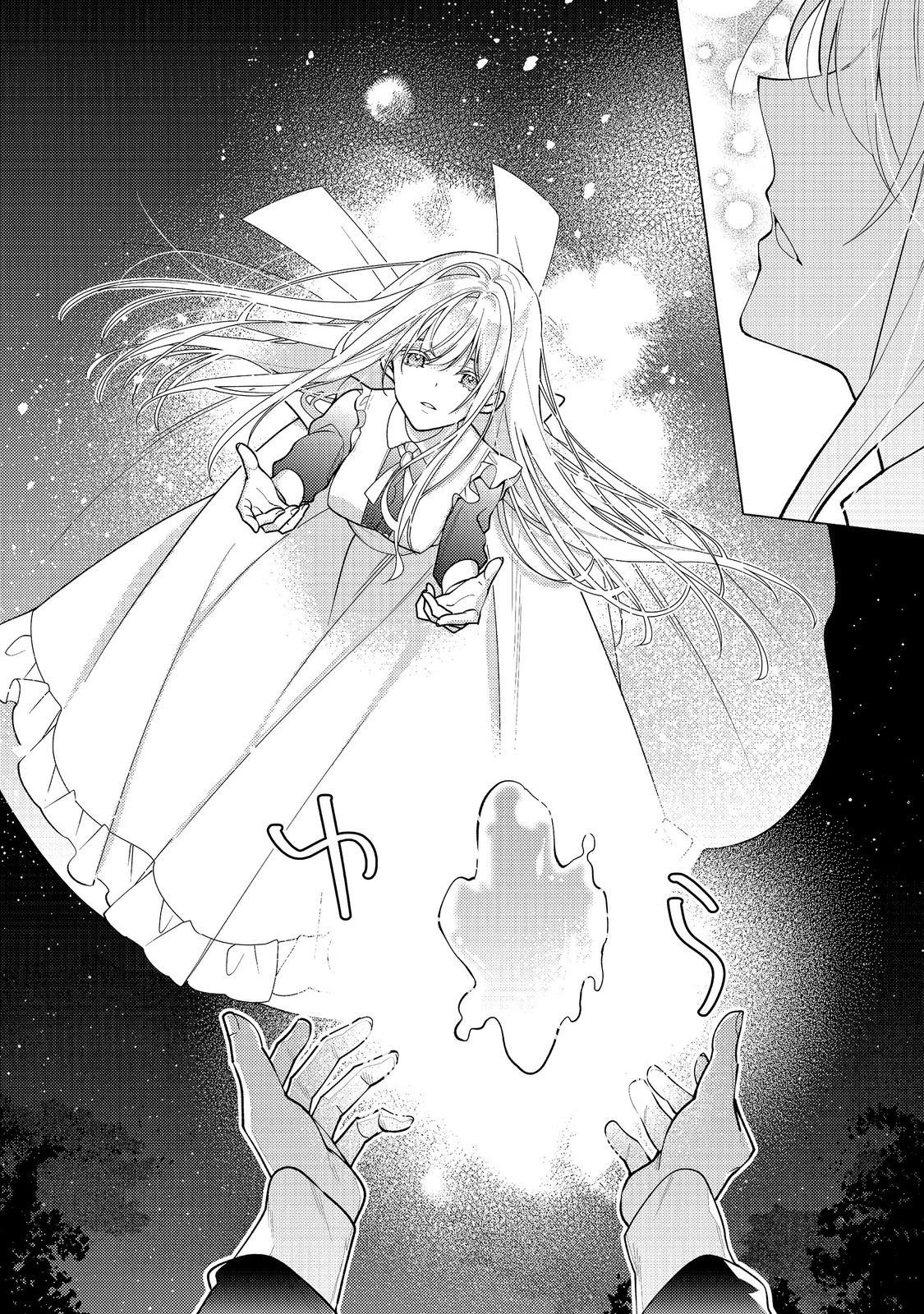 Heroine? Seijo? Iie, All Works Maid desu (ko)! @COMIC Chapter 37.2 5ページ