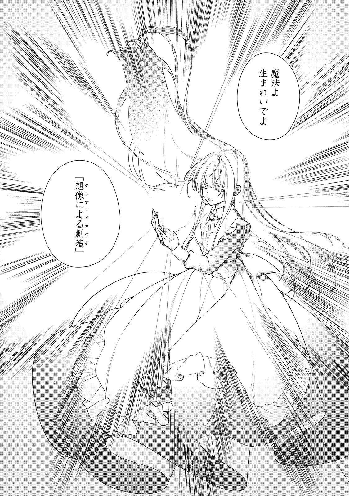 Heroine? Seijo? Iie, All Works Maid desu (ko)! @COMIC Chapter 37.2 6ページ
