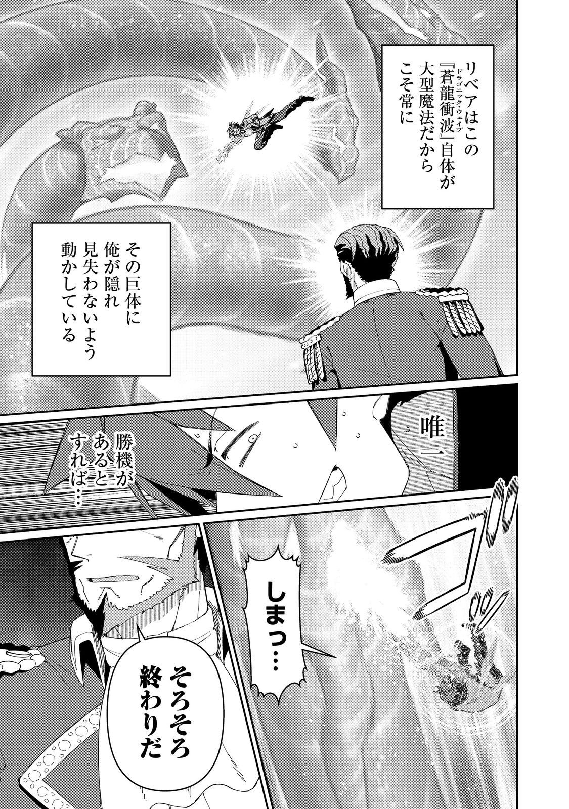 Daikenja no Manadeshi: Bougyo Mahou no Susume@COMIC Chapter 34.2 11ページ