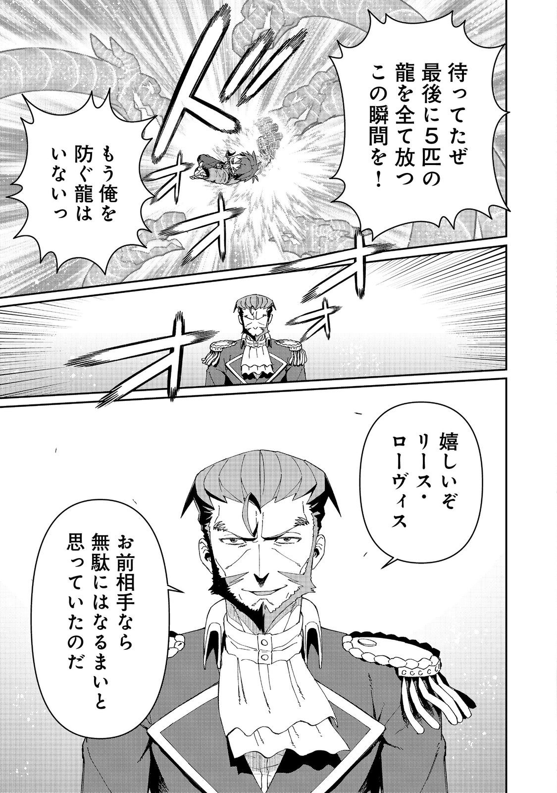 Daikenja no Manadeshi: Bougyo Mahou no Susume@COMIC Chapter 34.2 15ページ