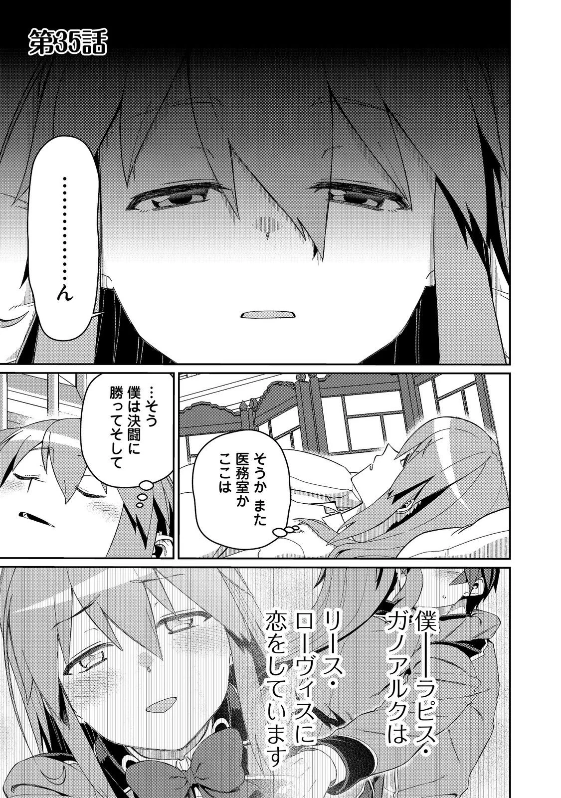 Daikenja no Manadeshi: Bougyo Mahou no Susume@COMIC Chapter 35.1 1ページ