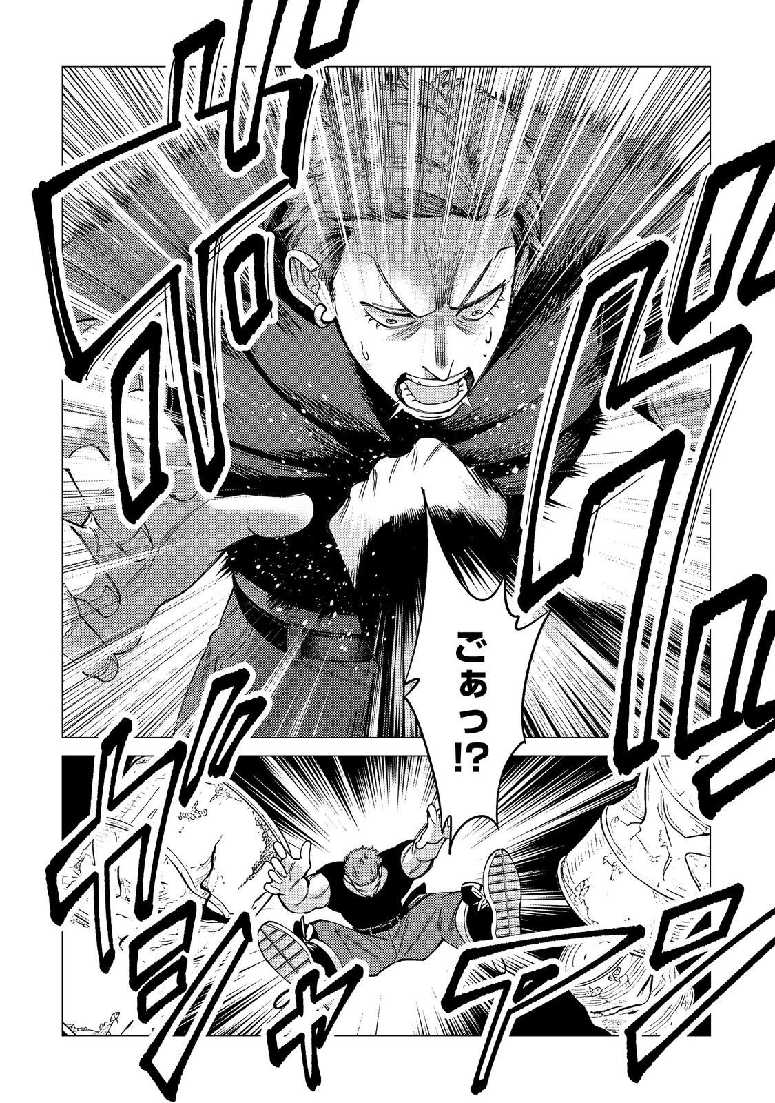 Kousotsu, Mushoku, Bocchi no Ore ga, Gendai Dungeon de Oku wo Kasegeta Wake - Kaisha ga Tousan shite Mushoku ni Natta no de, Kyou kara Himitsu no Dungeon ni Mogutte Kasei de Ikou to Omoimasu Chapter 18 12ページ