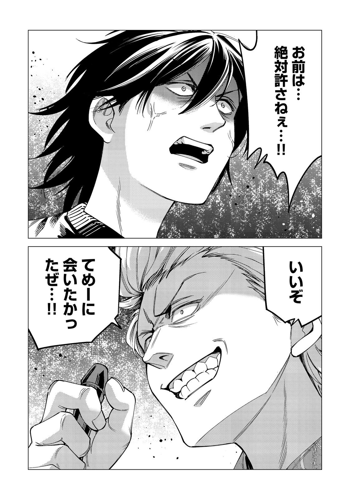 Kousotsu, Mushoku, Bocchi no Ore ga, Gendai Dungeon de Oku wo Kasegeta Wake - Kaisha ga Tousan shite Mushoku ni Natta no de, Kyou kara Himitsu no Dungeon ni Mogutte Kasei de Ikou to Omoimasu Chapter 18 16ページ