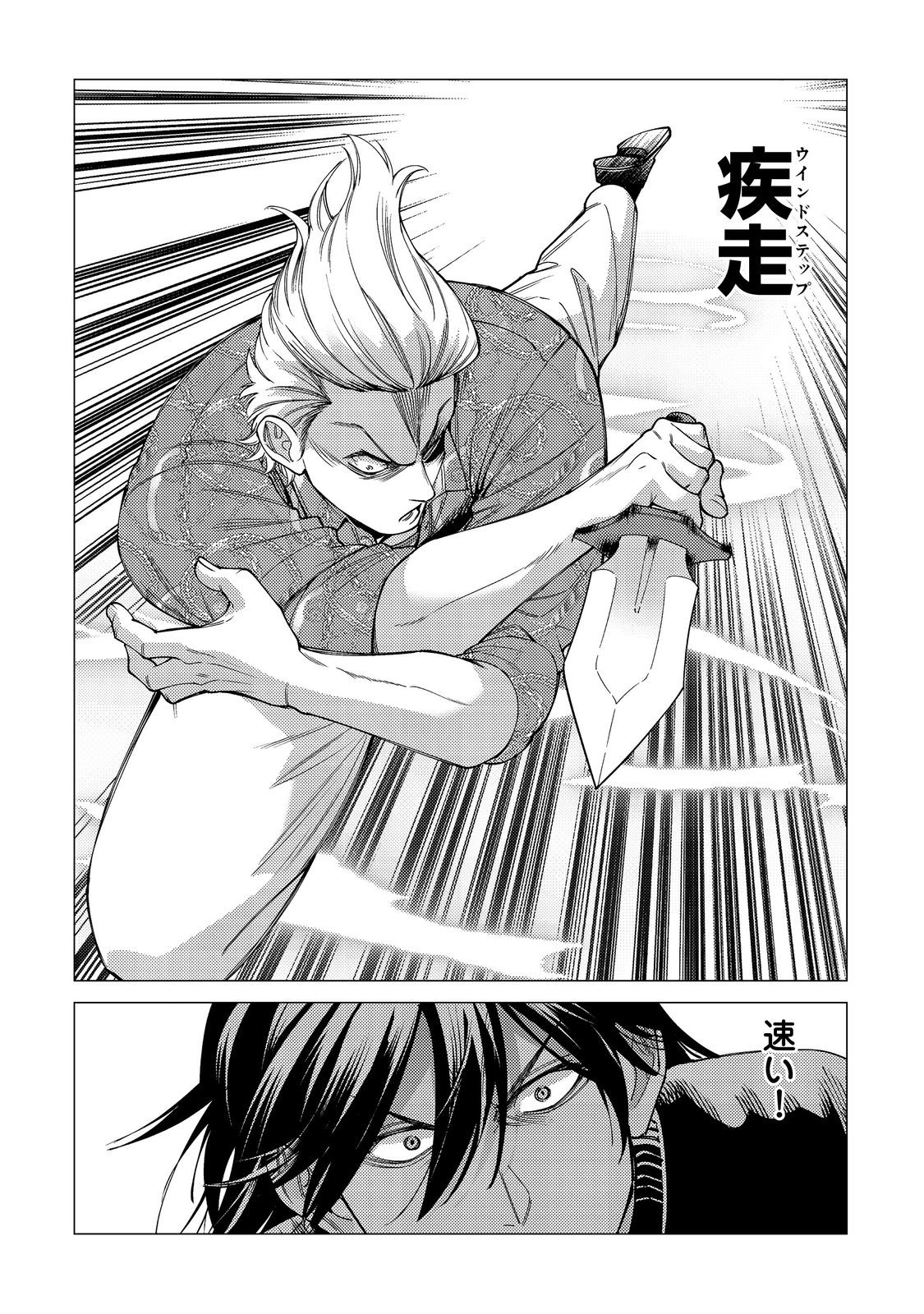 Kousotsu, Mushoku, Bocchi no Ore ga, Gendai Dungeon de Oku wo Kasegeta Wake - Kaisha ga Tousan shite Mushoku ni Natta no de, Kyou kara Himitsu no Dungeon ni Mogutte Kasei de Ikou to Omoimasu Chapter 18 18ページ