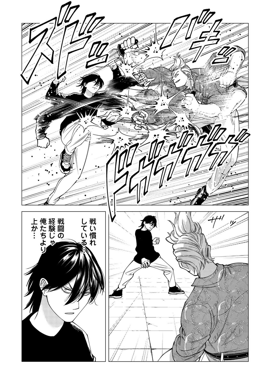 Kousotsu, Mushoku, Bocchi no Ore ga, Gendai Dungeon de Oku wo Kasegeta Wake - Kaisha ga Tousan shite Mushoku ni Natta no de, Kyou kara Himitsu no Dungeon ni Mogutte Kasei de Ikou to Omoimasu Chapter 18 20ページ
