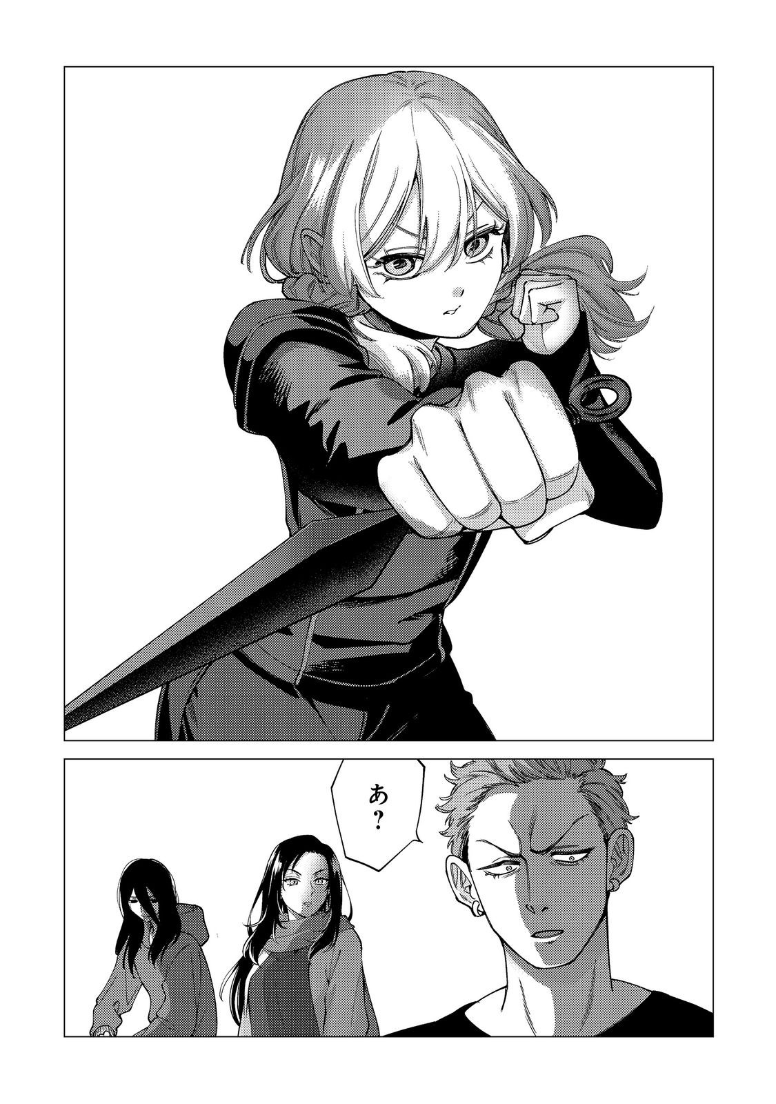 Kousotsu, Mushoku, Bocchi no Ore ga, Gendai Dungeon de Oku wo Kasegeta Wake - Kaisha ga Tousan shite Mushoku ni Natta no de, Kyou kara Himitsu no Dungeon ni Mogutte Kasei de Ikou to Omoimasu Chapter 18 25ページ