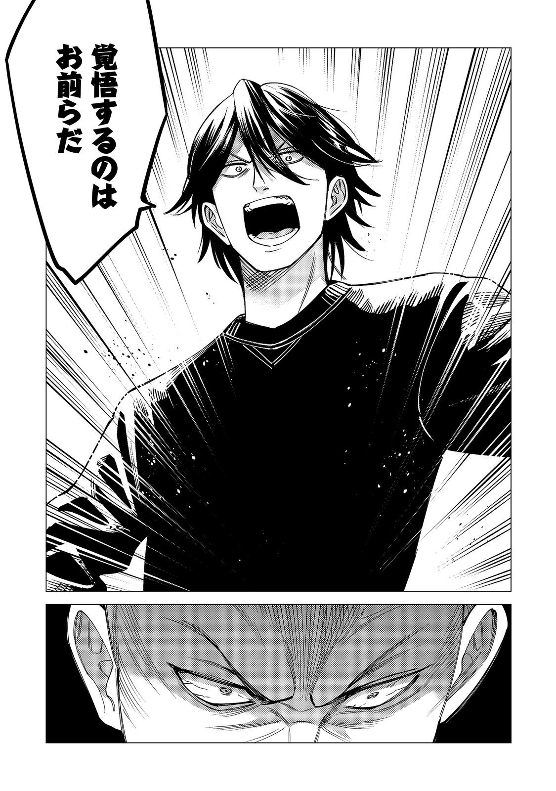 Kousotsu, Mushoku, Bocchi no Ore ga, Gendai Dungeon de Oku wo Kasegeta Wake - Kaisha ga Tousan shite Mushoku ni Natta no de, Kyou kara Himitsu no Dungeon ni Mogutte Kasei de Ikou to Omoimasu Chapter 18 29ページ