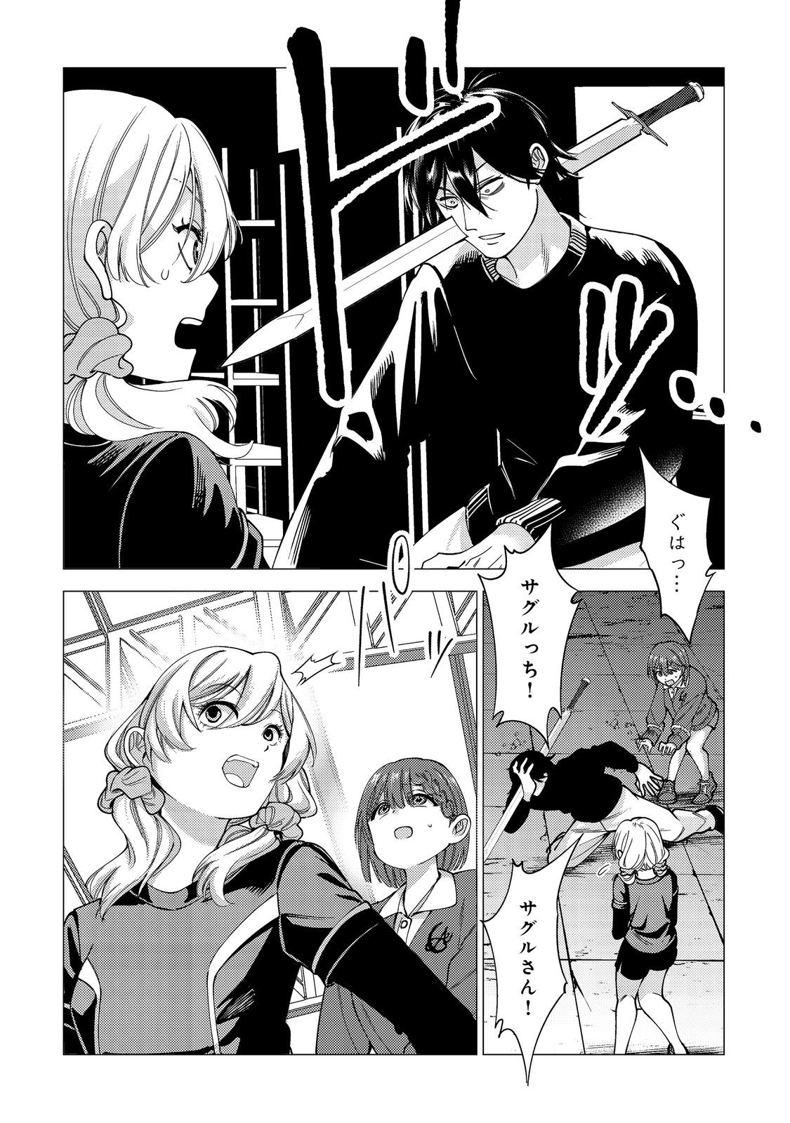 Kousotsu, Mushoku, Bocchi no Ore ga, Gendai Dungeon de Oku wo Kasegeta Wake - Kaisha ga Tousan shite Mushoku ni Natta no de, Kyou kara Himitsu no Dungeon ni Mogutte Kasei de Ikou to Omoimasu Chapter 18 8ページ
