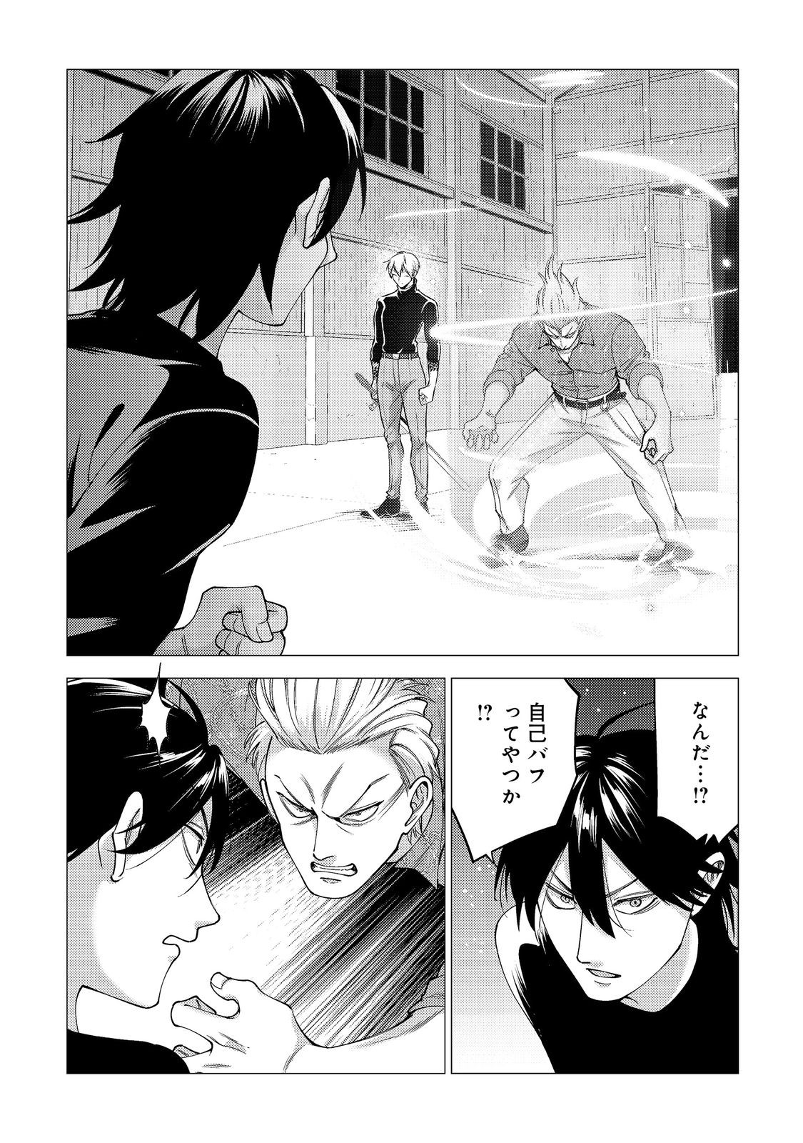 Kousotsu, Mushoku, Bocchi no Ore ga, Gendai Dungeon de Oku wo Kasegeta Wake - Kaisha ga Tousan shite Mushoku ni Natta no de, Kyou kara Himitsu no Dungeon ni Mogutte Kasei de Ikou to Omoimasu Chapter 19 1ページ