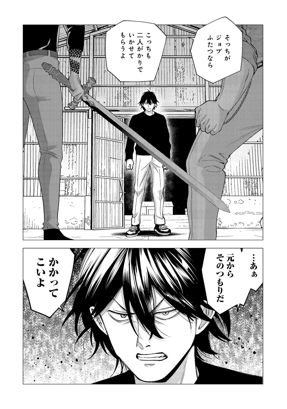 Kousotsu, Mushoku, Bocchi no Ore ga, Gendai Dungeon de Oku wo Kasegeta Wake - Kaisha ga Tousan shite Mushoku ni Natta no de, Kyou kara Himitsu no Dungeon ni Mogutte Kasei de Ikou to Omoimasu Chapter 19 12ページ