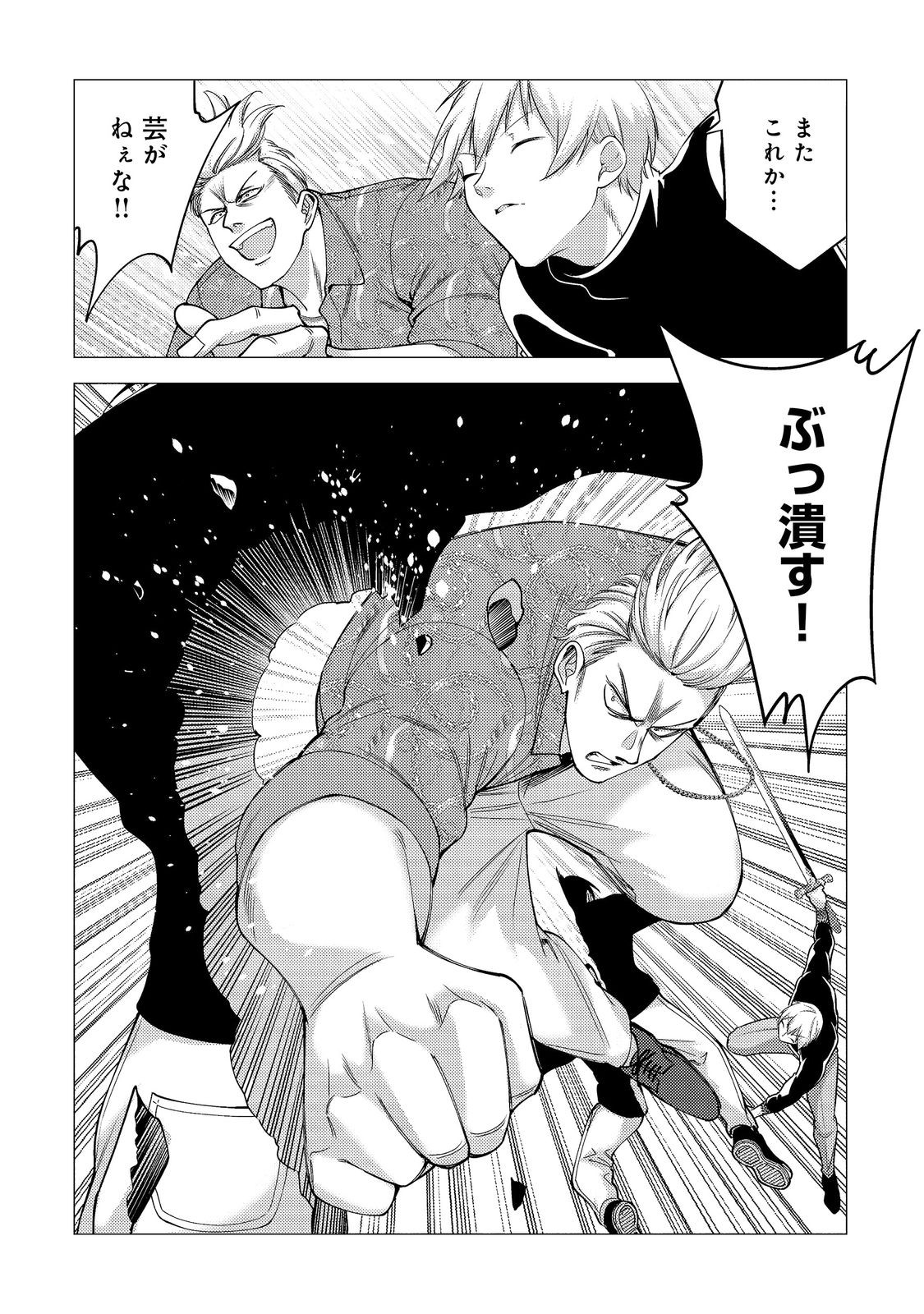 Kousotsu, Mushoku, Bocchi no Ore ga, Gendai Dungeon de Oku wo Kasegeta Wake - Kaisha ga Tousan shite Mushoku ni Natta no de, Kyou kara Himitsu no Dungeon ni Mogutte Kasei de Ikou to Omoimasu Chapter 19 14ページ