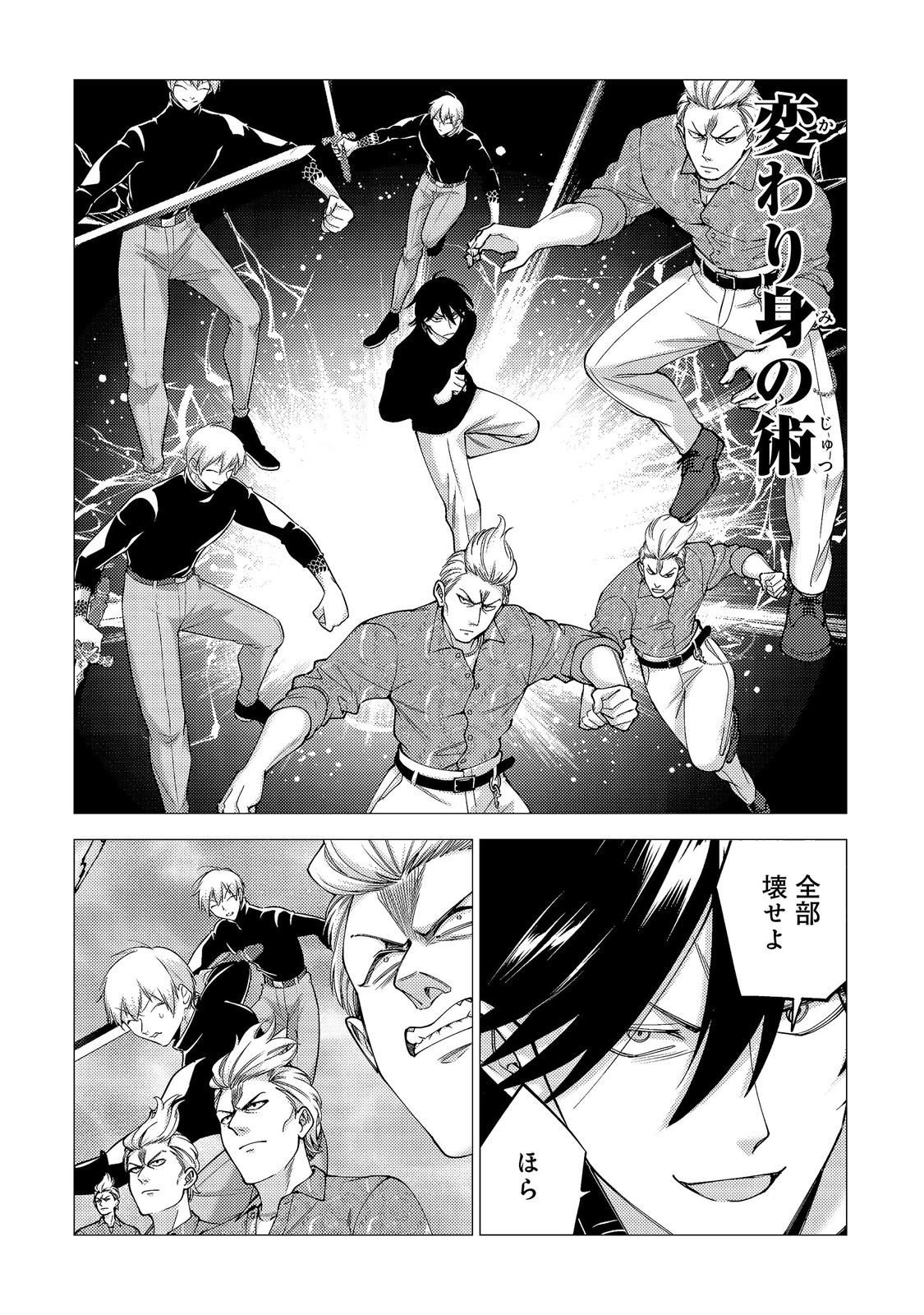 Kousotsu, Mushoku, Bocchi no Ore ga, Gendai Dungeon de Oku wo Kasegeta Wake - Kaisha ga Tousan shite Mushoku ni Natta no de, Kyou kara Himitsu no Dungeon ni Mogutte Kasei de Ikou to Omoimasu Chapter 19 16ページ