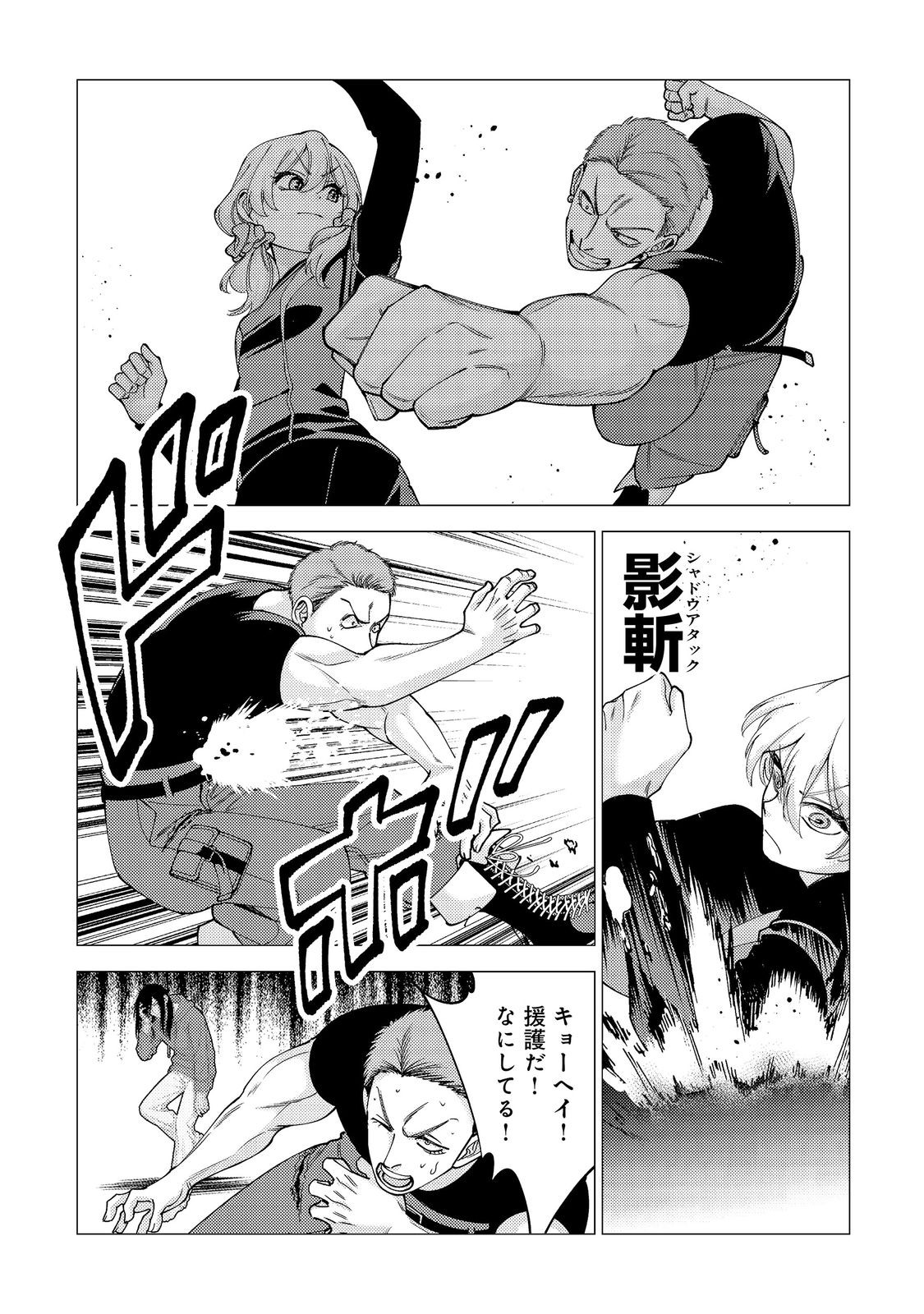 Kousotsu, Mushoku, Bocchi no Ore ga, Gendai Dungeon de Oku wo Kasegeta Wake - Kaisha ga Tousan shite Mushoku ni Natta no de, Kyou kara Himitsu no Dungeon ni Mogutte Kasei de Ikou to Omoimasu Chapter 19 17ページ