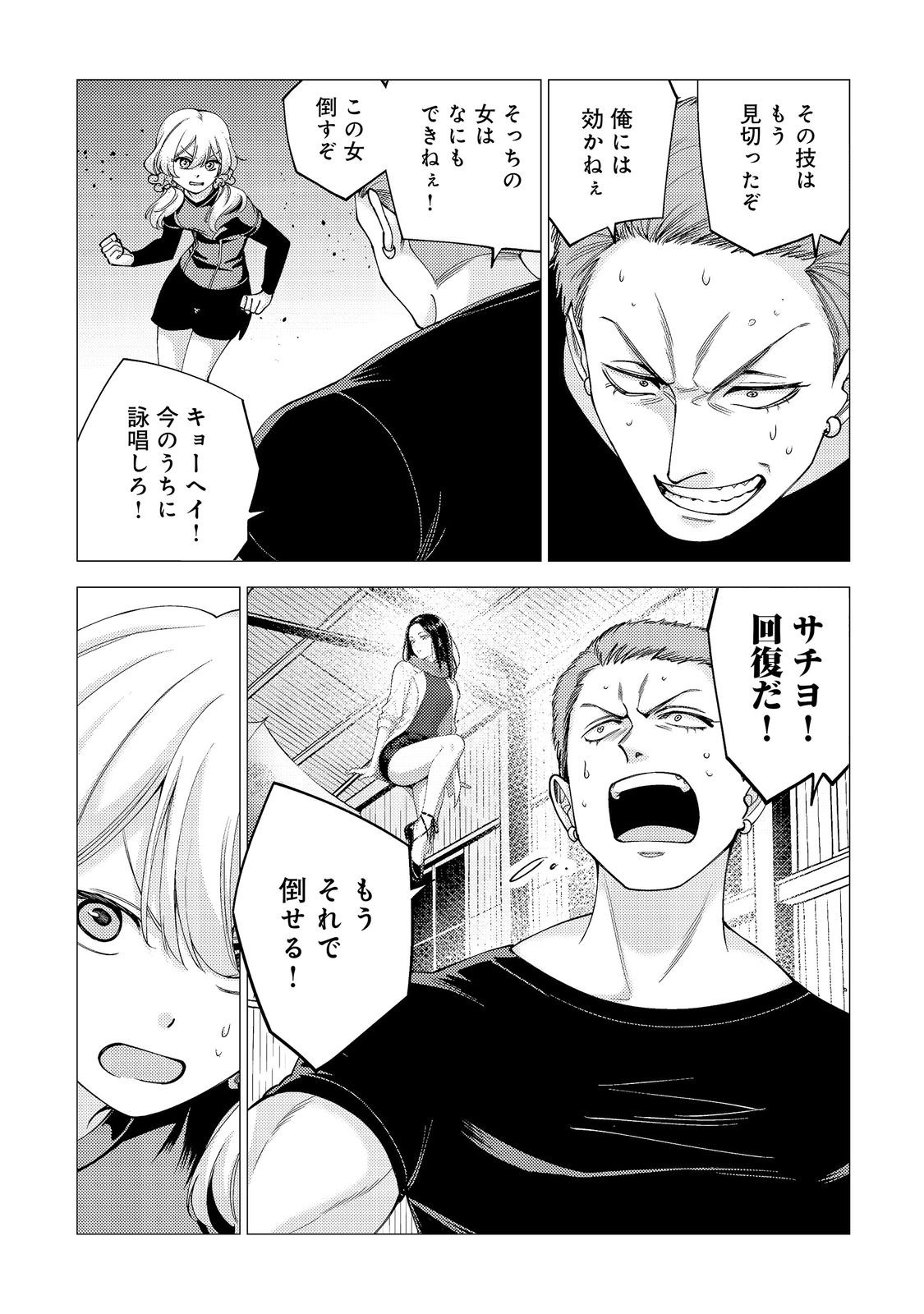 Kousotsu, Mushoku, Bocchi no Ore ga, Gendai Dungeon de Oku wo Kasegeta Wake - Kaisha ga Tousan shite Mushoku ni Natta no de, Kyou kara Himitsu no Dungeon ni Mogutte Kasei de Ikou to Omoimasu Chapter 19 19ページ