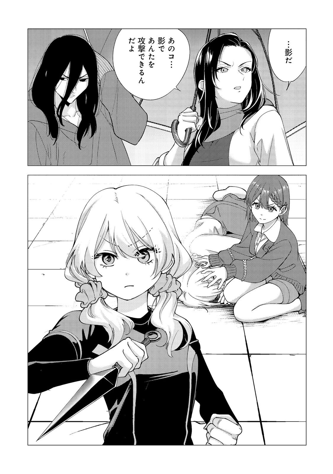 Kousotsu, Mushoku, Bocchi no Ore ga, Gendai Dungeon de Oku wo Kasegeta Wake - Kaisha ga Tousan shite Mushoku ni Natta no de, Kyou kara Himitsu no Dungeon ni Mogutte Kasei de Ikou to Omoimasu Chapter 19 3ページ