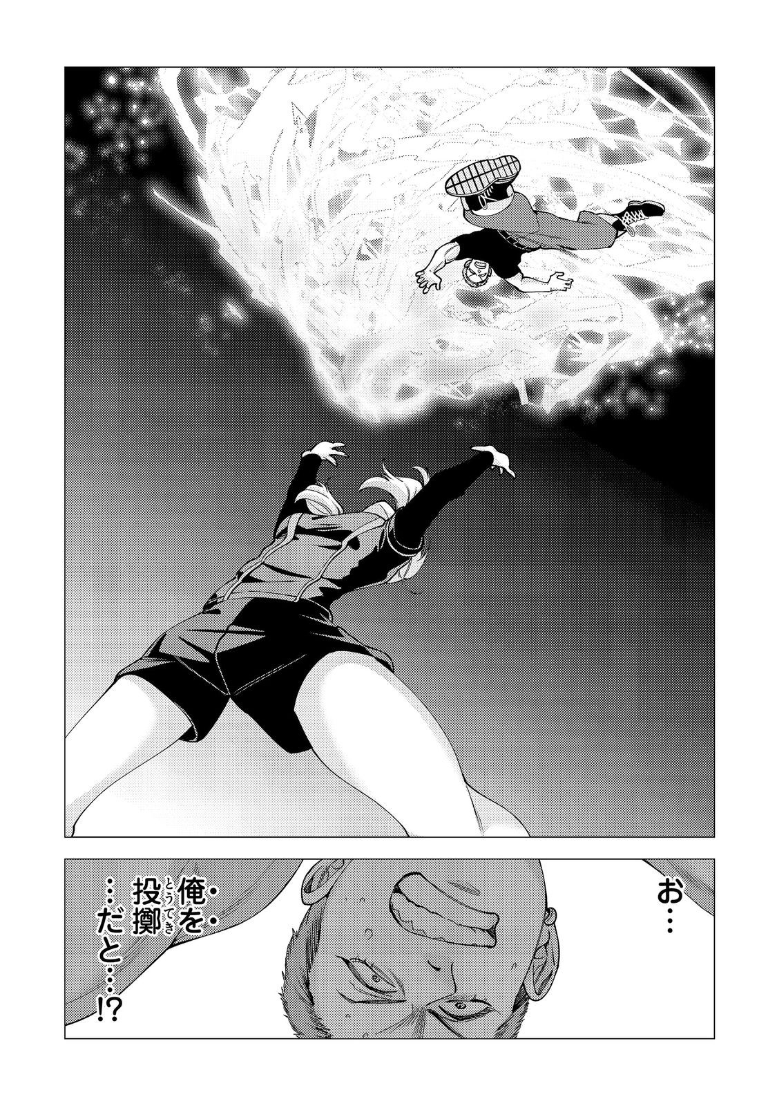 Kousotsu, Mushoku, Bocchi no Ore ga, Gendai Dungeon de Oku wo Kasegeta Wake - Kaisha ga Tousan shite Mushoku ni Natta no de, Kyou kara Himitsu no Dungeon ni Mogutte Kasei de Ikou to Omoimasu Chapter 19 25ページ
