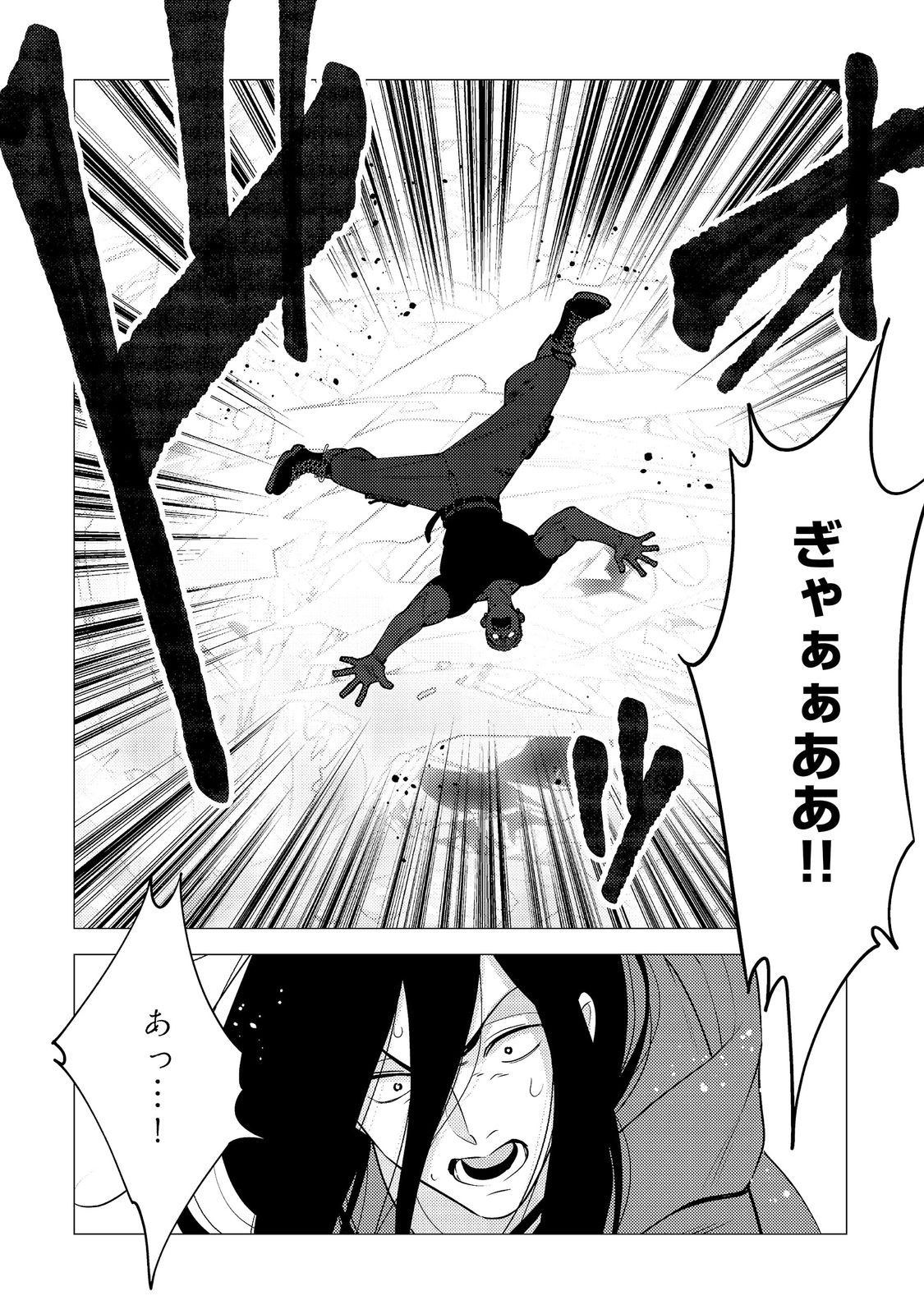 Kousotsu, Mushoku, Bocchi no Ore ga, Gendai Dungeon de Oku wo Kasegeta Wake - Kaisha ga Tousan shite Mushoku ni Natta no de, Kyou kara Himitsu no Dungeon ni Mogutte Kasei de Ikou to Omoimasu Chapter 19 26ページ