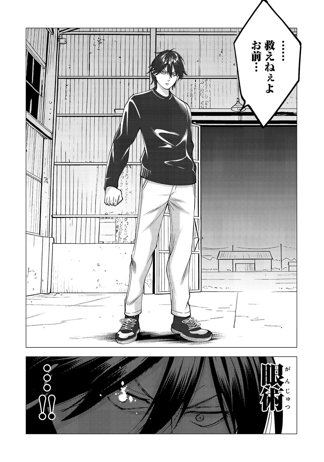 Kousotsu, Mushoku, Bocchi no Ore ga, Gendai Dungeon de Oku wo Kasegeta Wake - Kaisha ga Tousan shite Mushoku ni Natta no de, Kyou kara Himitsu no Dungeon ni Mogutte Kasei de Ikou to Omoimasu Chapter 19 30ページ