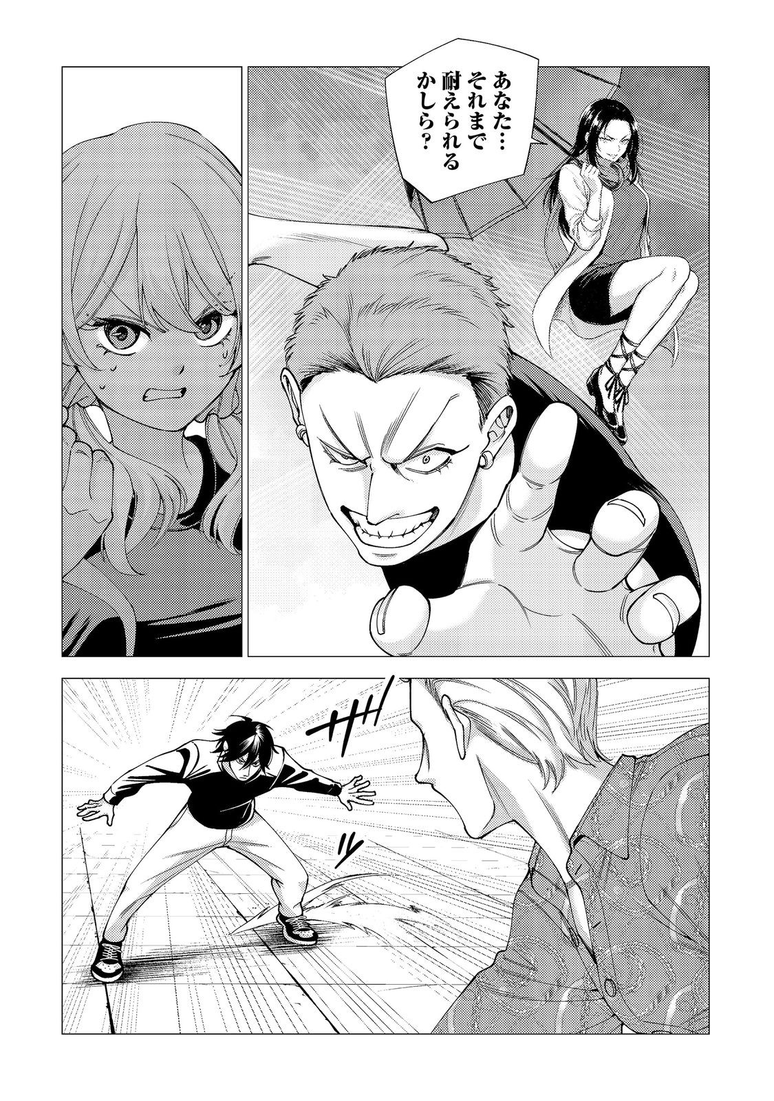 Kousotsu, Mushoku, Bocchi no Ore ga, Gendai Dungeon de Oku wo Kasegeta Wake - Kaisha ga Tousan shite Mushoku ni Natta no de, Kyou kara Himitsu no Dungeon ni Mogutte Kasei de Ikou to Omoimasu Chapter 19 10ページ