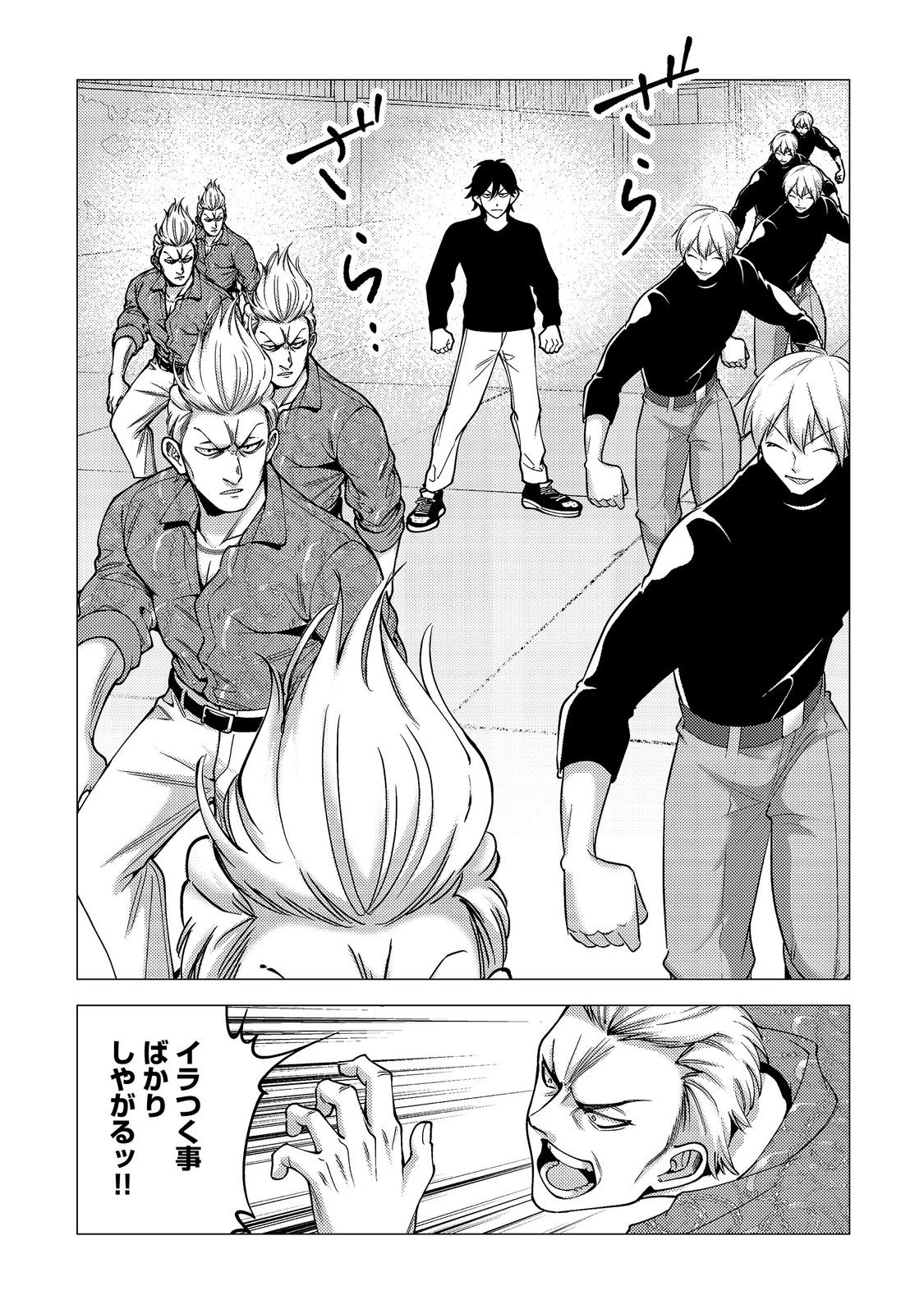 Kousotsu, Mushoku, Bocchi no Ore ga, Gendai Dungeon de Oku wo Kasegeta Wake - Kaisha ga Tousan shite Mushoku ni Natta no de, Kyou kara Himitsu no Dungeon ni Mogutte Kasei de Ikou to Omoimasu Chapter 20 1ページ
