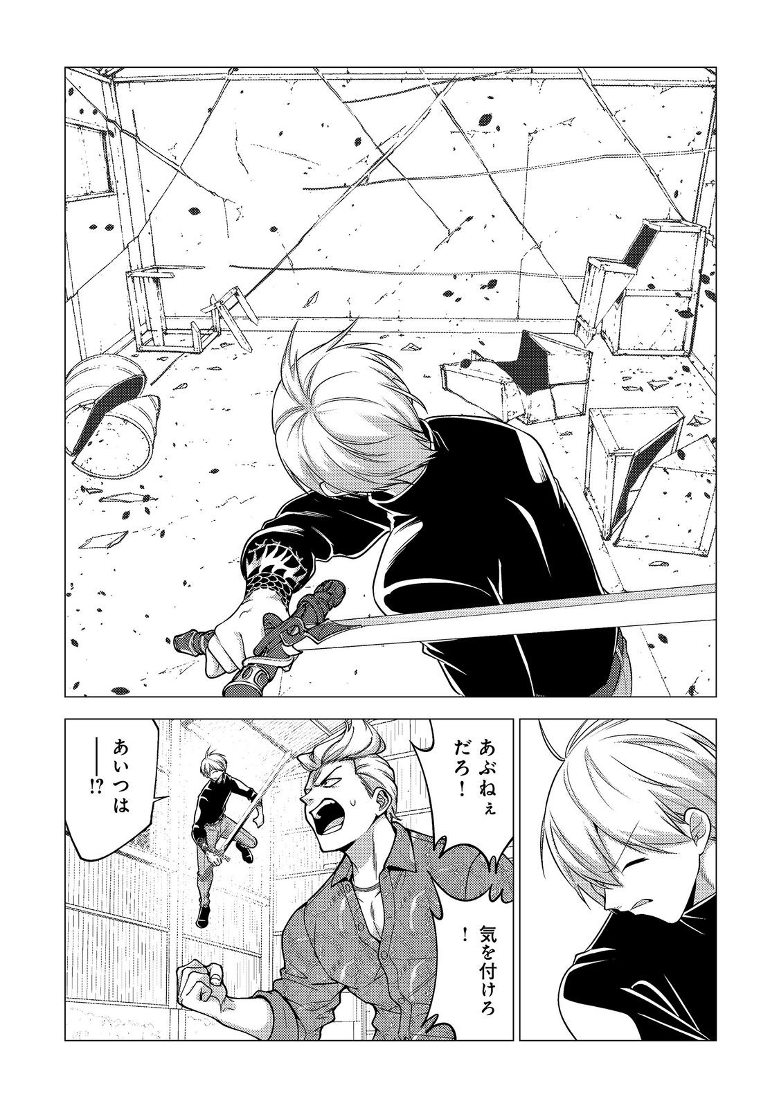 Kousotsu, Mushoku, Bocchi no Ore ga, Gendai Dungeon de Oku wo Kasegeta Wake - Kaisha ga Tousan shite Mushoku ni Natta no de, Kyou kara Himitsu no Dungeon ni Mogutte Kasei de Ikou to Omoimasu Chapter 20 11ページ